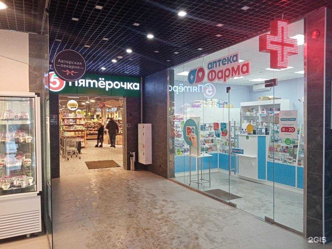 Отзывы на компанию Фарма в Рязани c фото