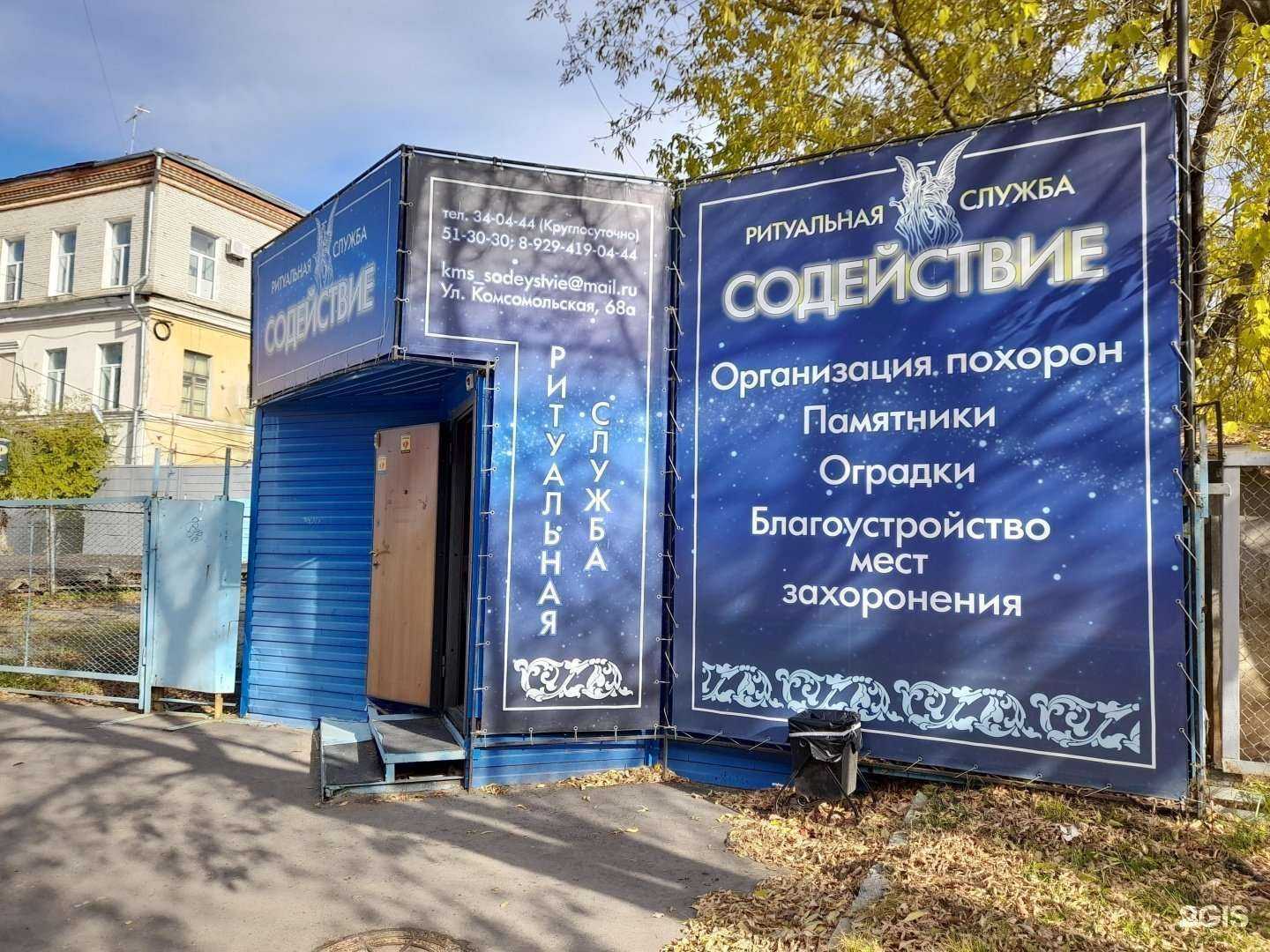 Отзывы на компанию Содействие в Комсомольске-на-Амуре c фото