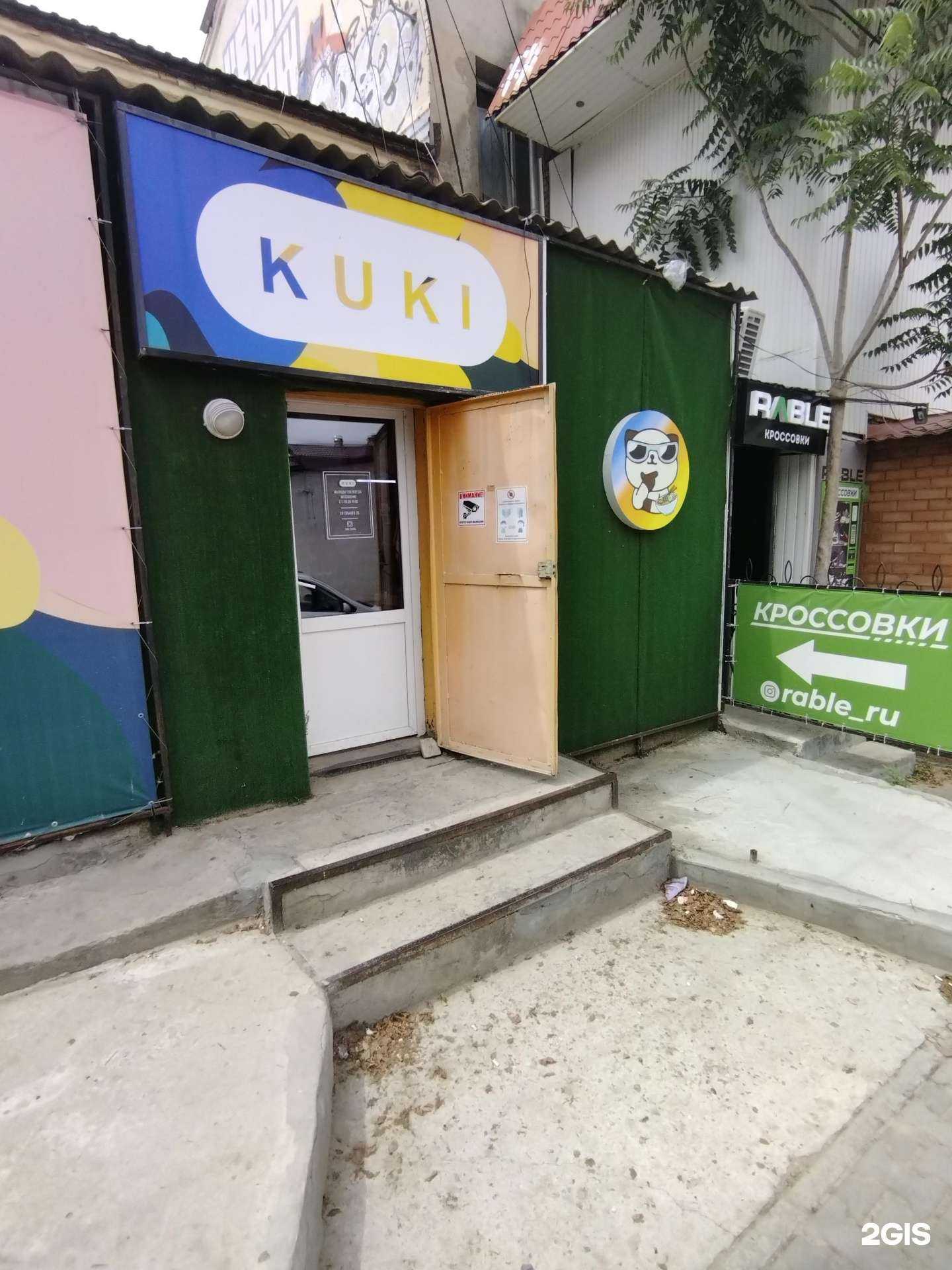 Отзывы на компанию Kuki в Элисте c фото