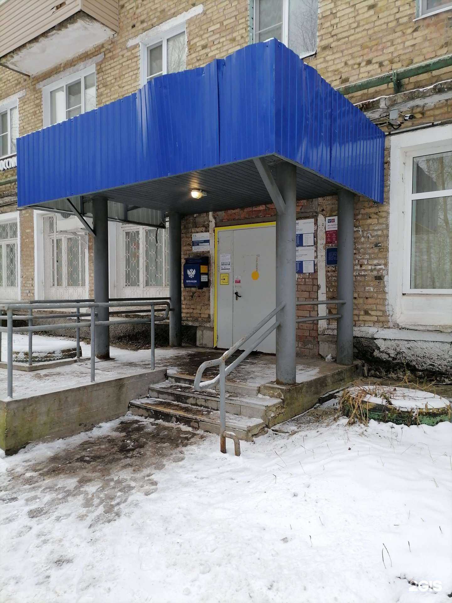 Отзывы на компанию Почта России в г. Сыктывкар c фото