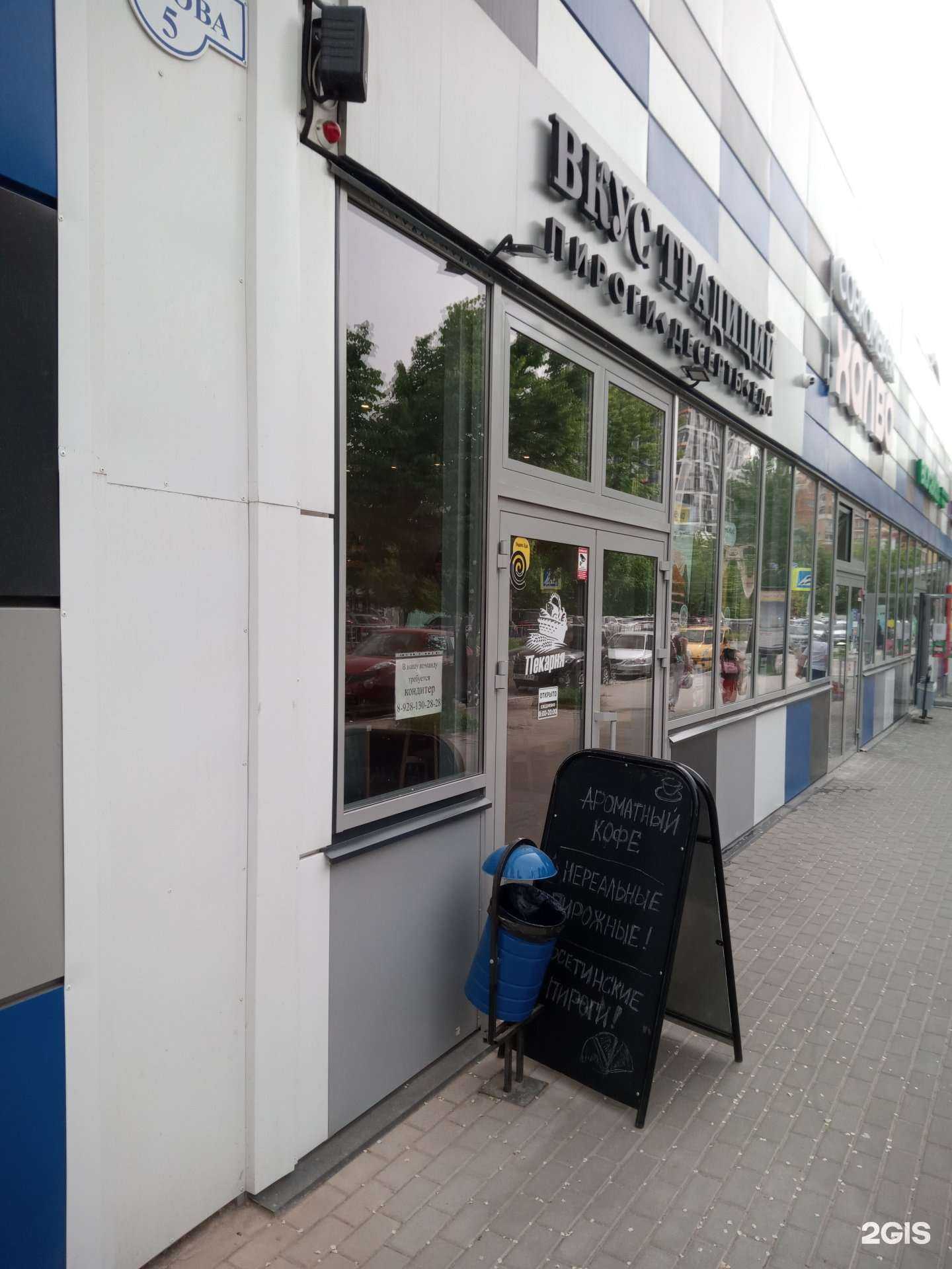 Отзывы на компанию Пекарня осетинских пирогов в г. Батайск c фото