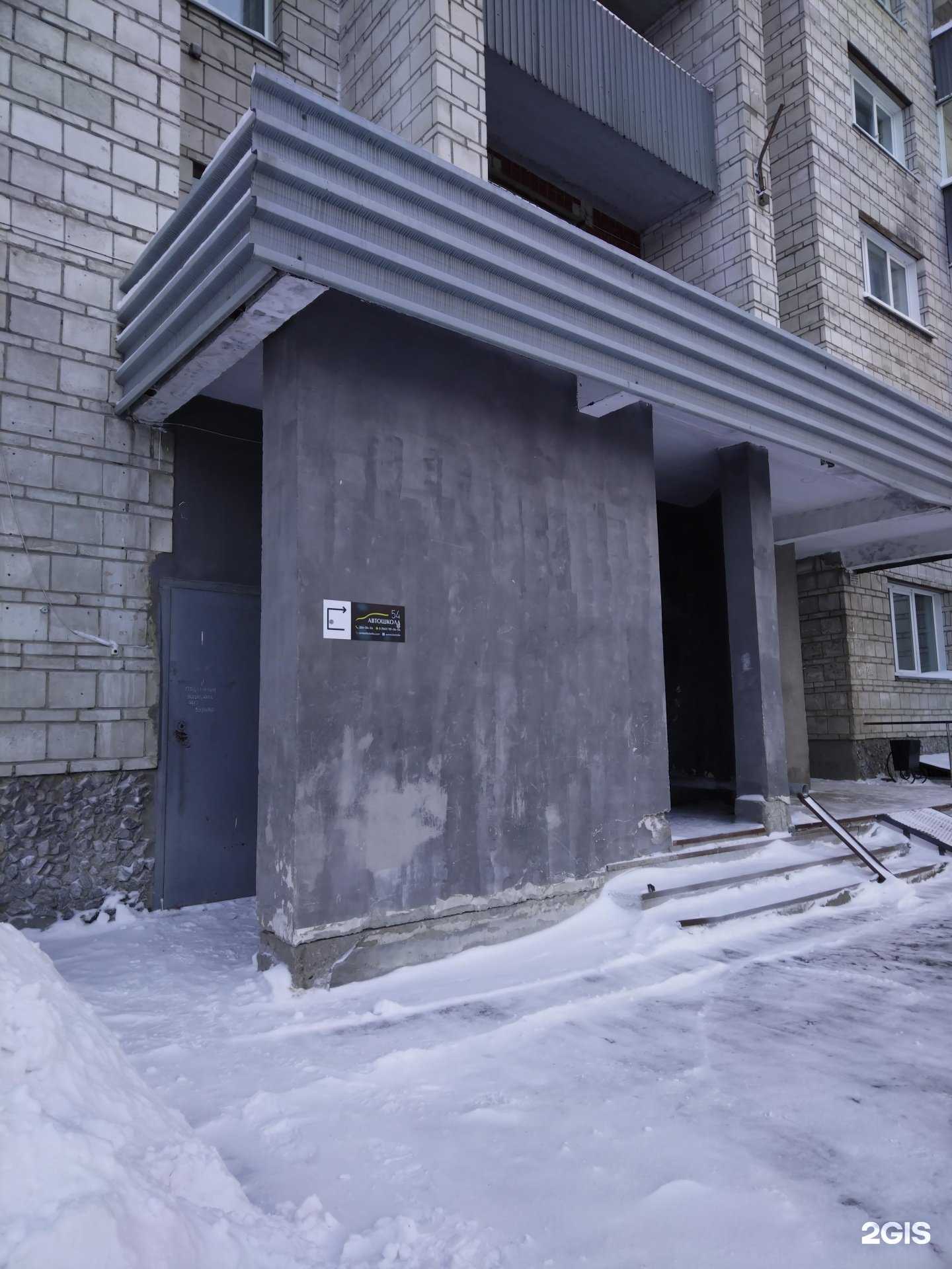 Отзывы на компанию Автошкола54 в Новосибирске c фото