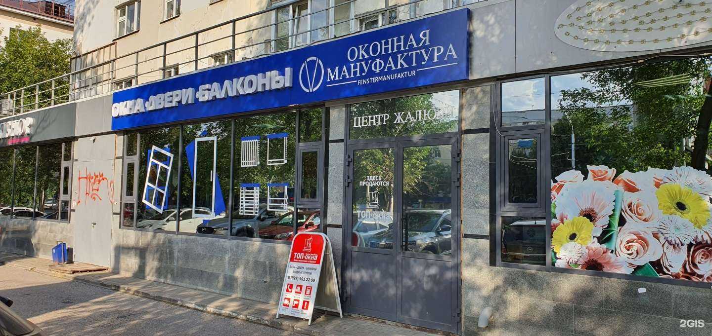 Отзывы на компанию Оконная мануфактура в Уфе c фото