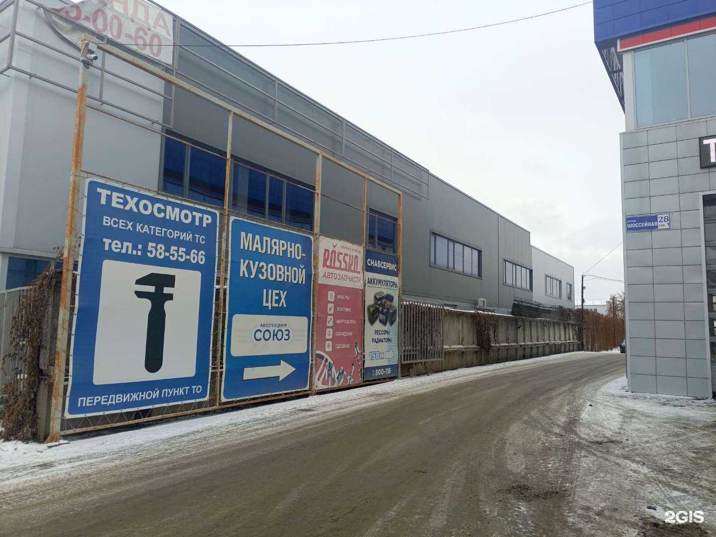 Отзывы на компанию Rossko в Оренбурге c фото