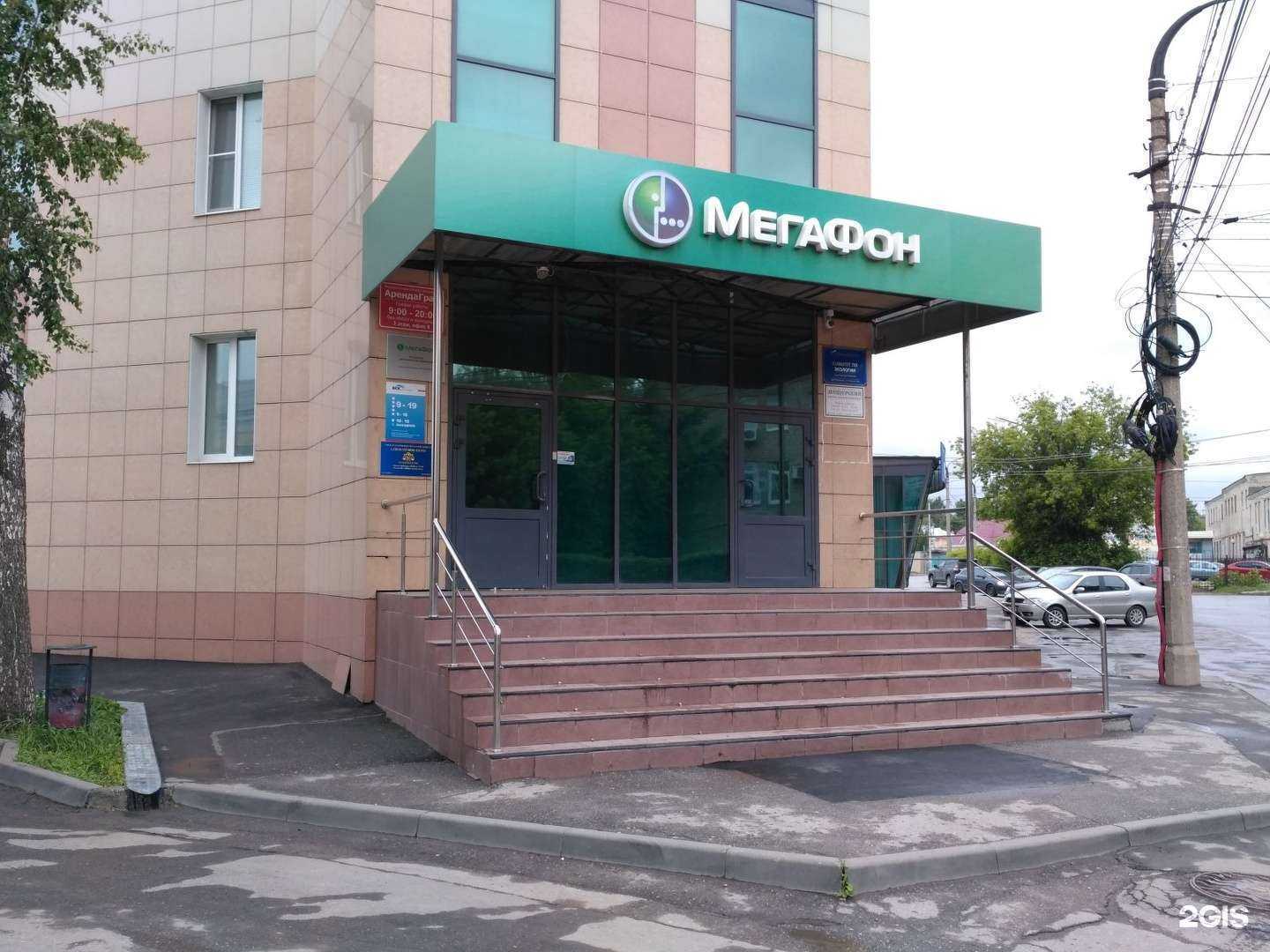 Отзывы на компанию МегаФон в Рязани c фото