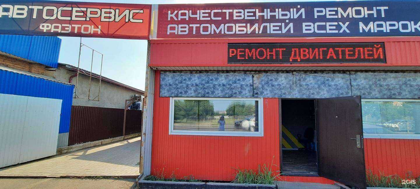 Отзывы на компанию Фаэтон в Краснодаре c фото