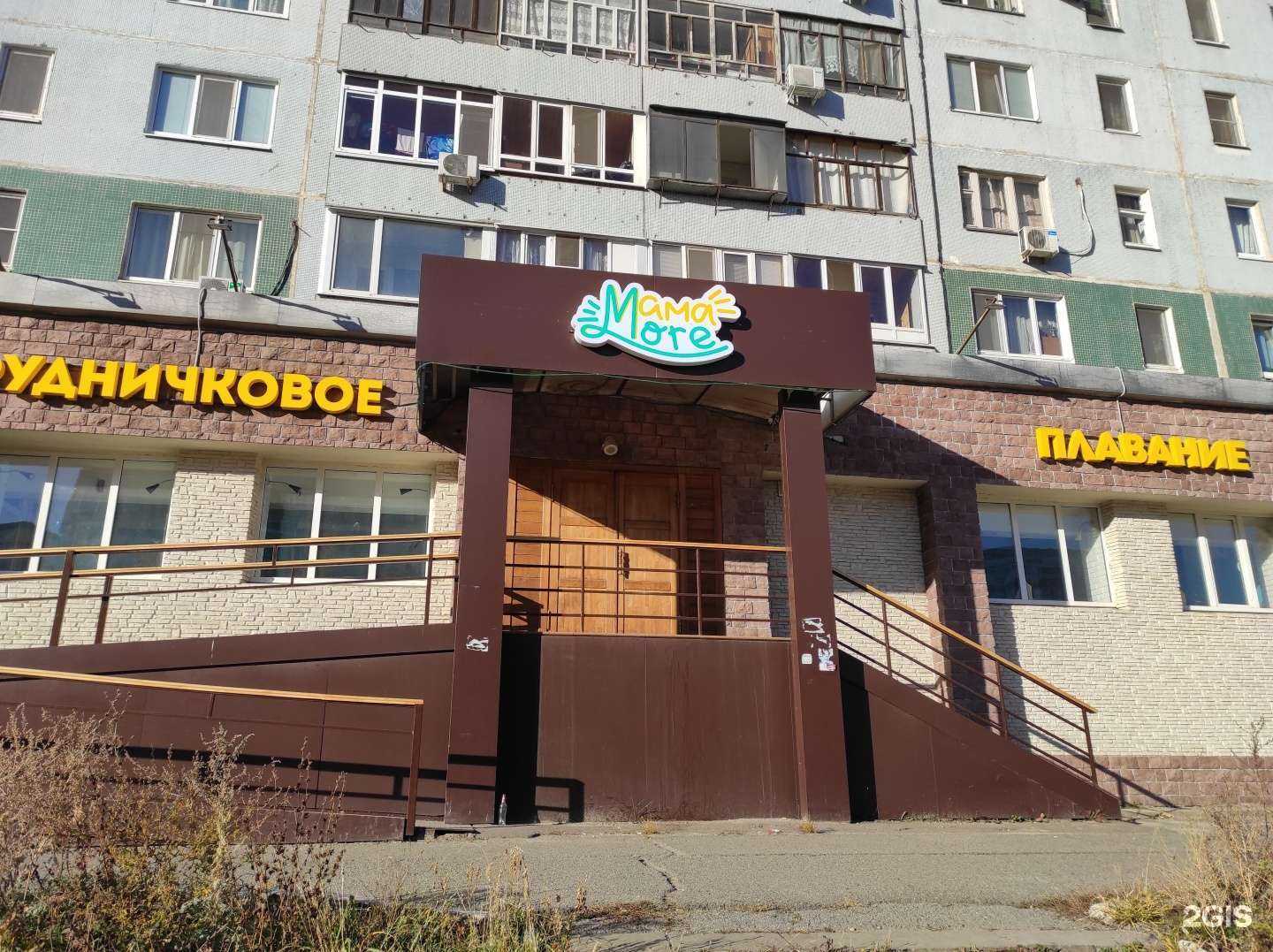 Отзывы на компанию Мамаmore в Казани c фото - фотография 2 из 2