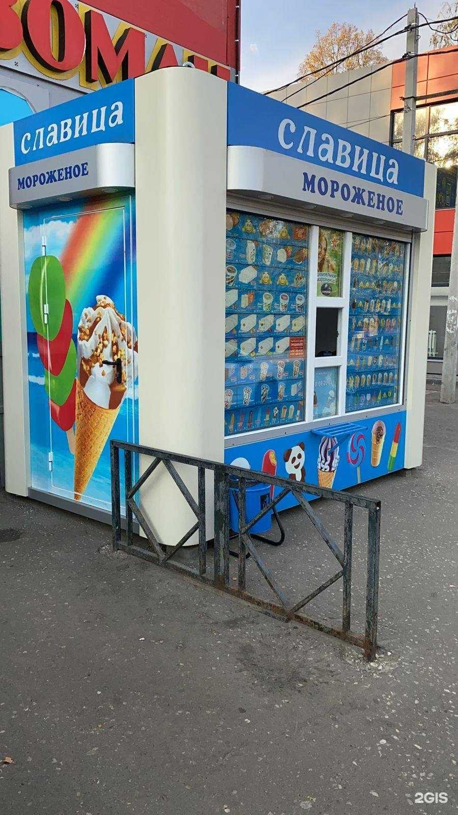 Отзывы на компанию Славица, киоск по продаже мороженого в Владимире c фото