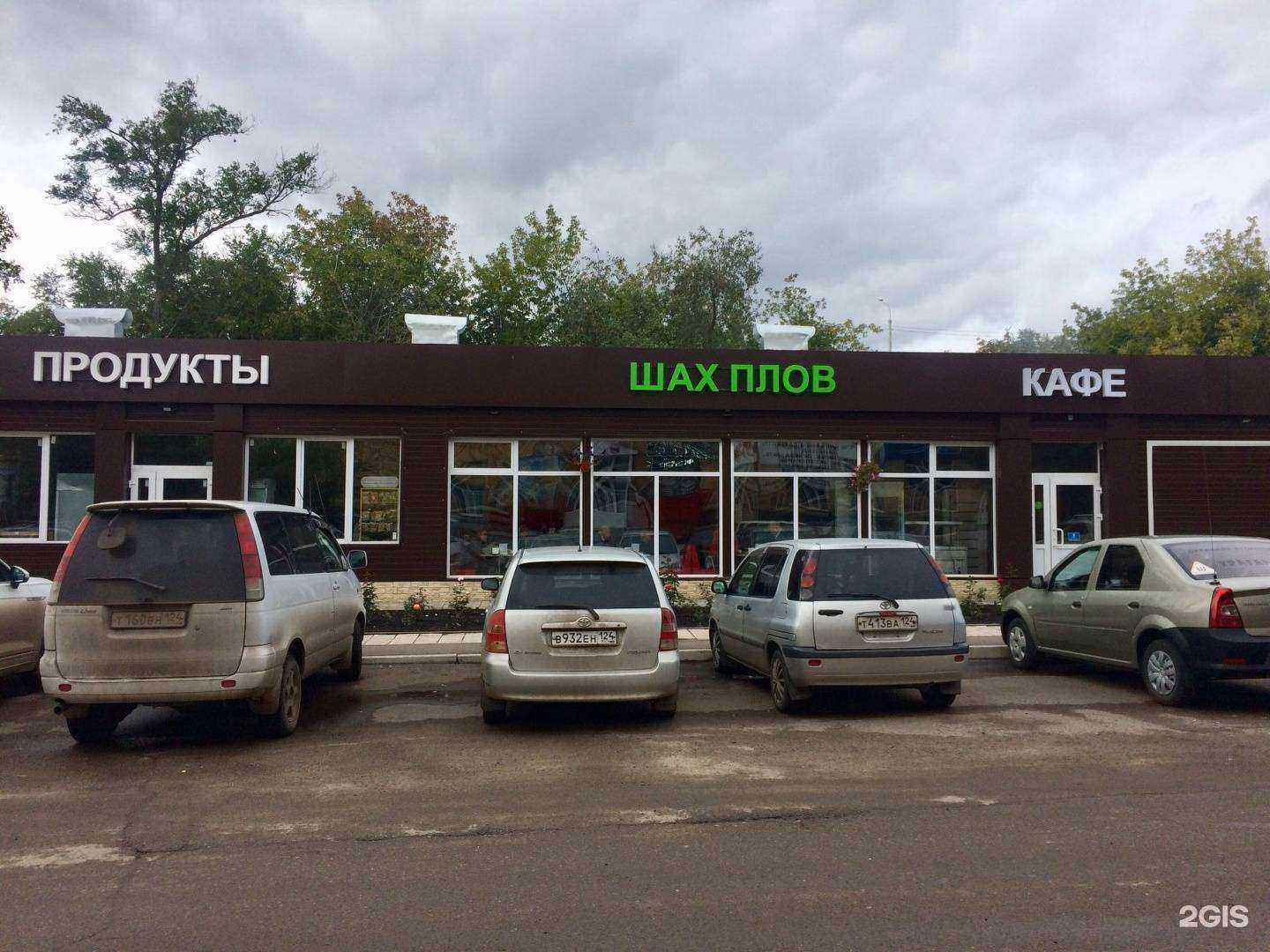 Отзывы на компанию Рус-Мойка в Красноярске c фото - фотография 2 из 2