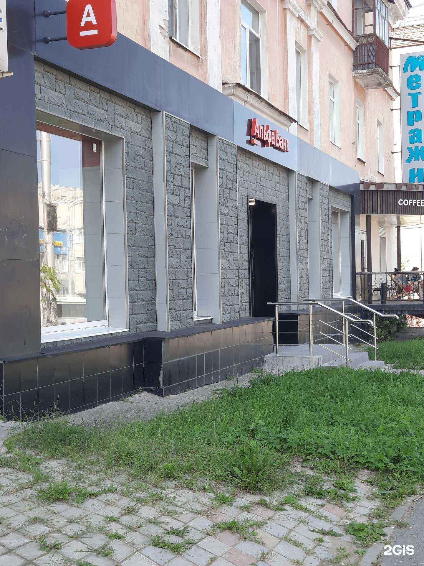 Отзывы на компанию Альфа-банк в Березниках c фото