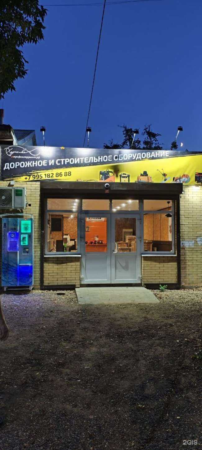 Отзывы на компанию Компания профинструмента, дорожного и строительного оборудования в г. Краснодар c фото