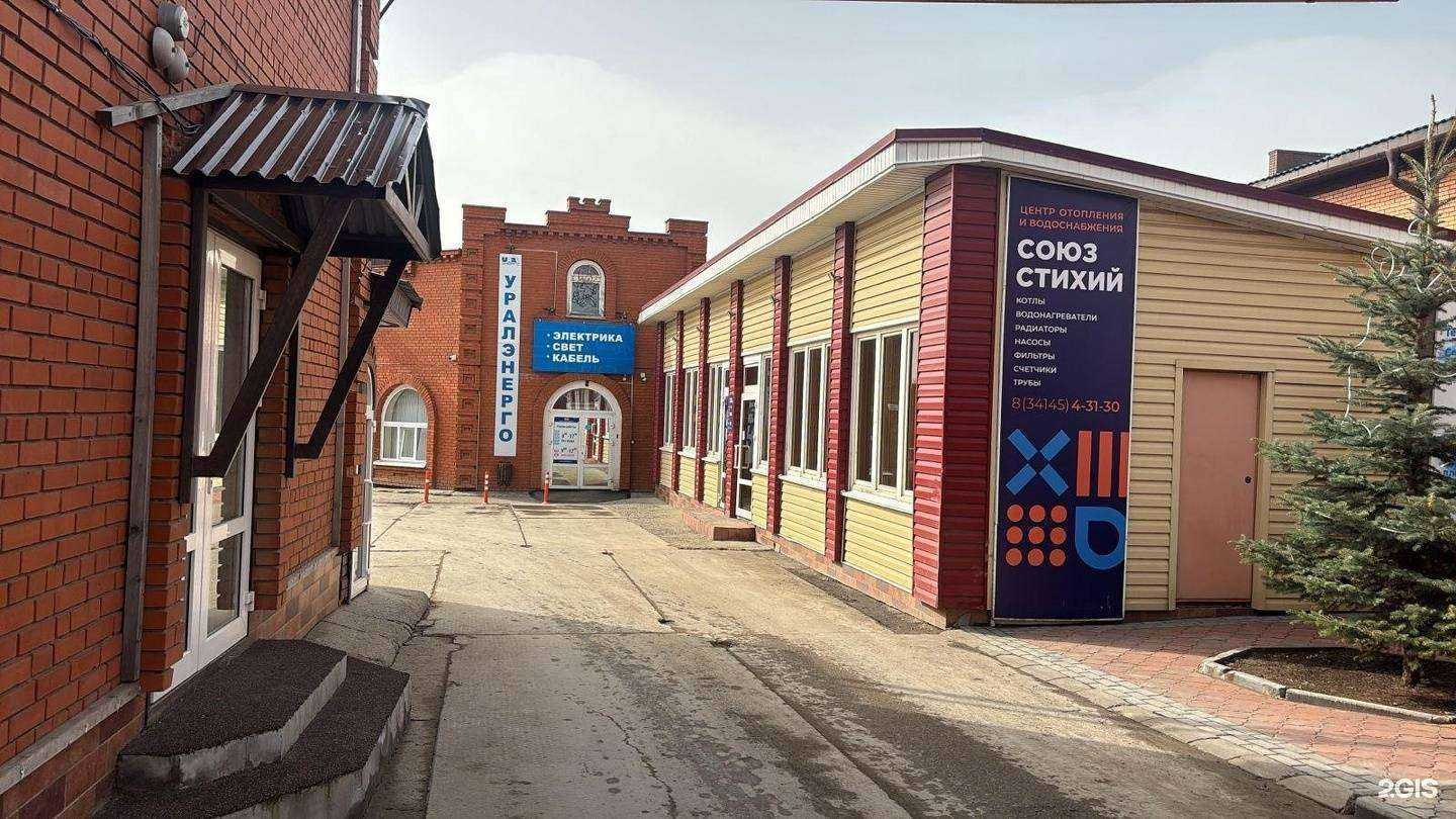 Отзывы на компанию Союз стихий в Воткинске c фото