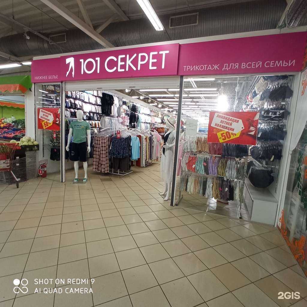 Отзывы на компанию 101секрет в г. Калининград c фото