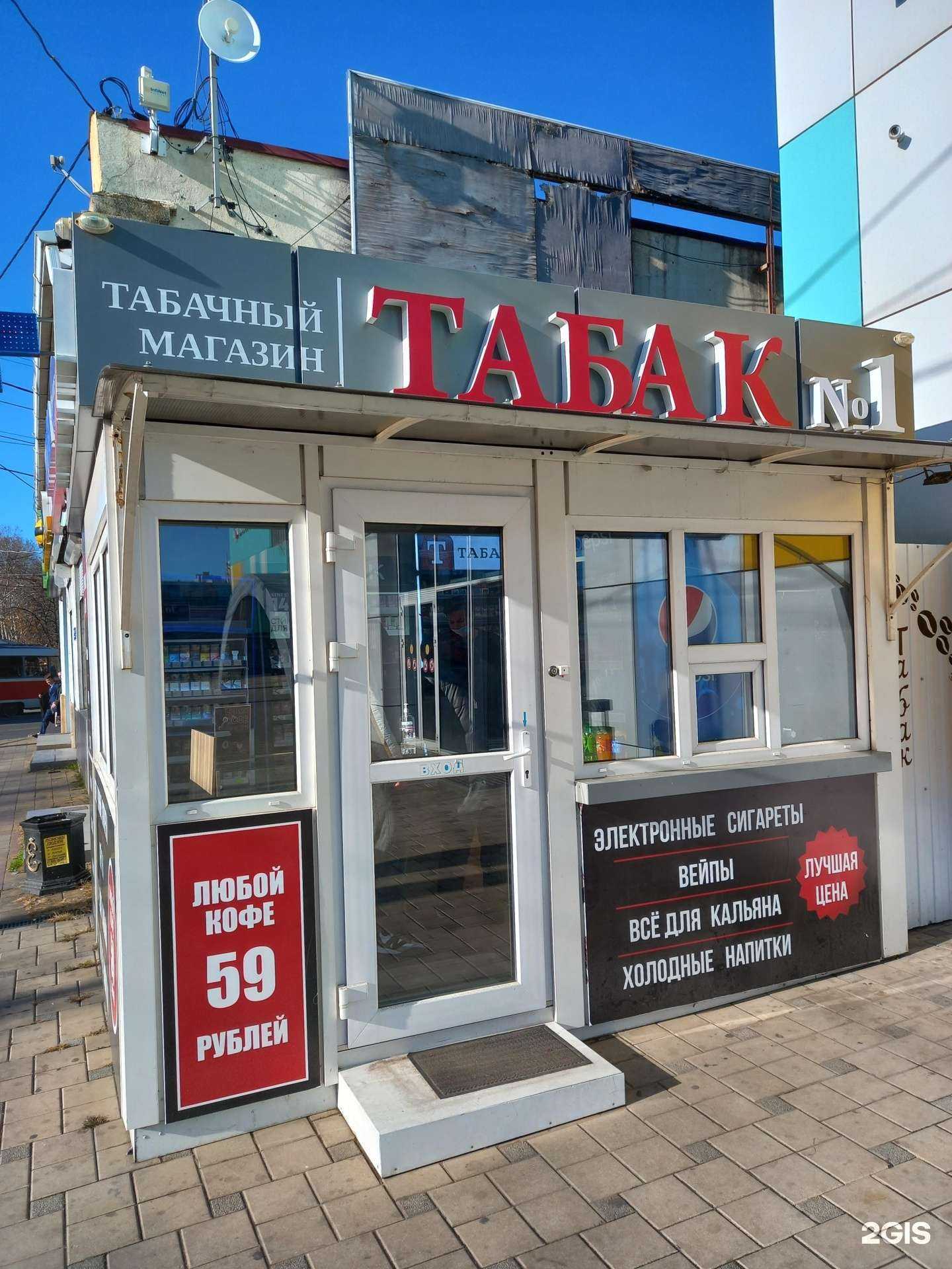 Отзывы на компанию Табак №1 в Краснодаре c фото