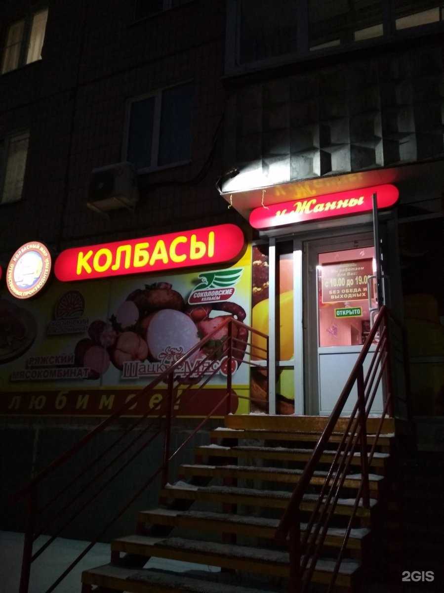 Отзывы на компанию Мясо колбасы в г. Рязань c фото