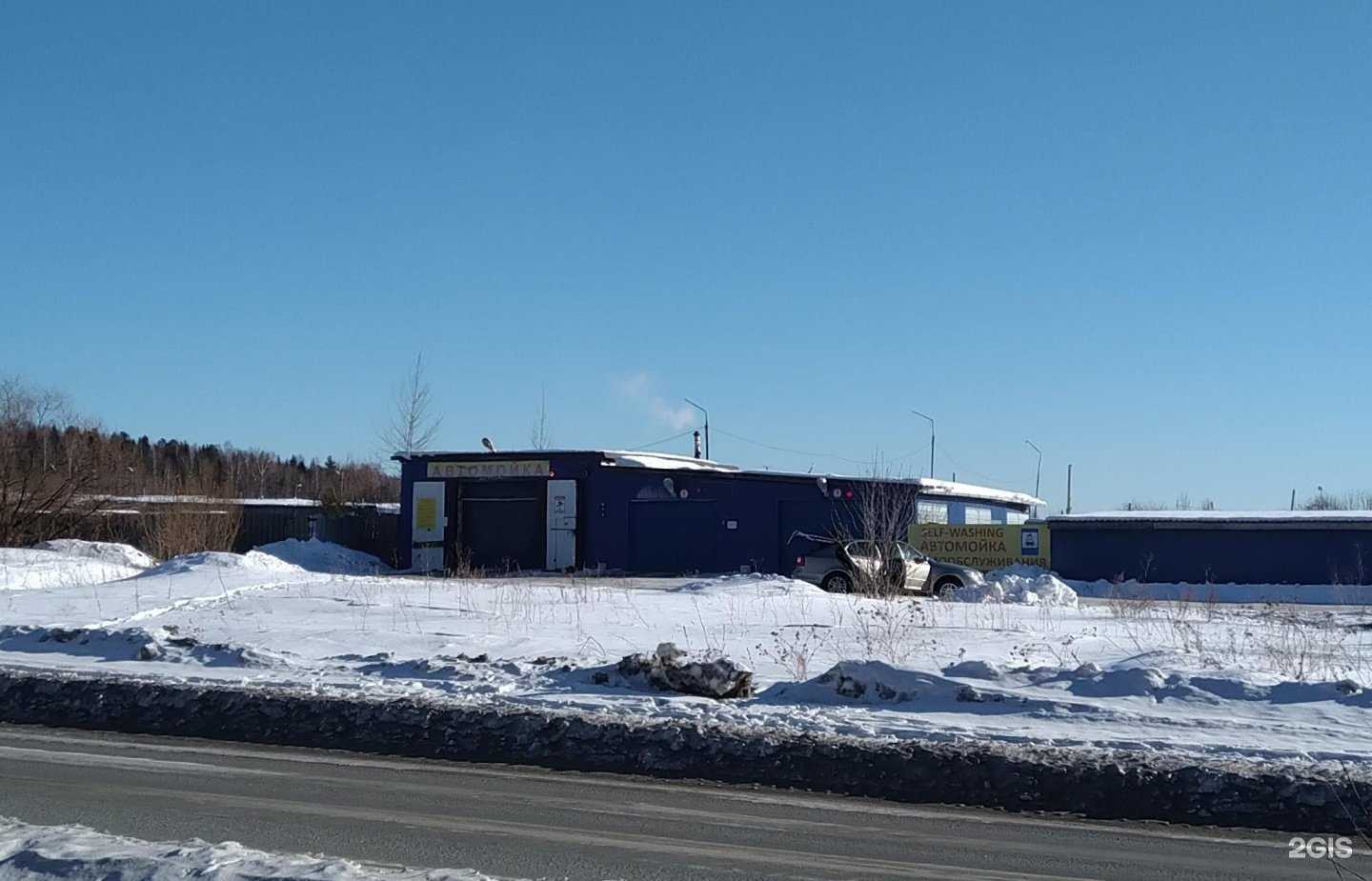 Отзывы на компанию Self-washing в Нижнем Тагиле c фото