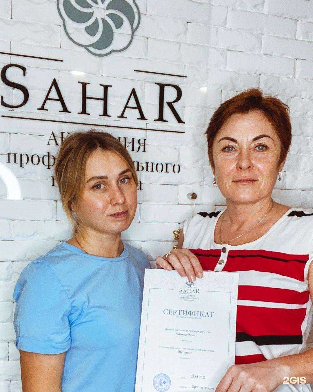 Отзывы на компанию Sahar в Вологде c фото