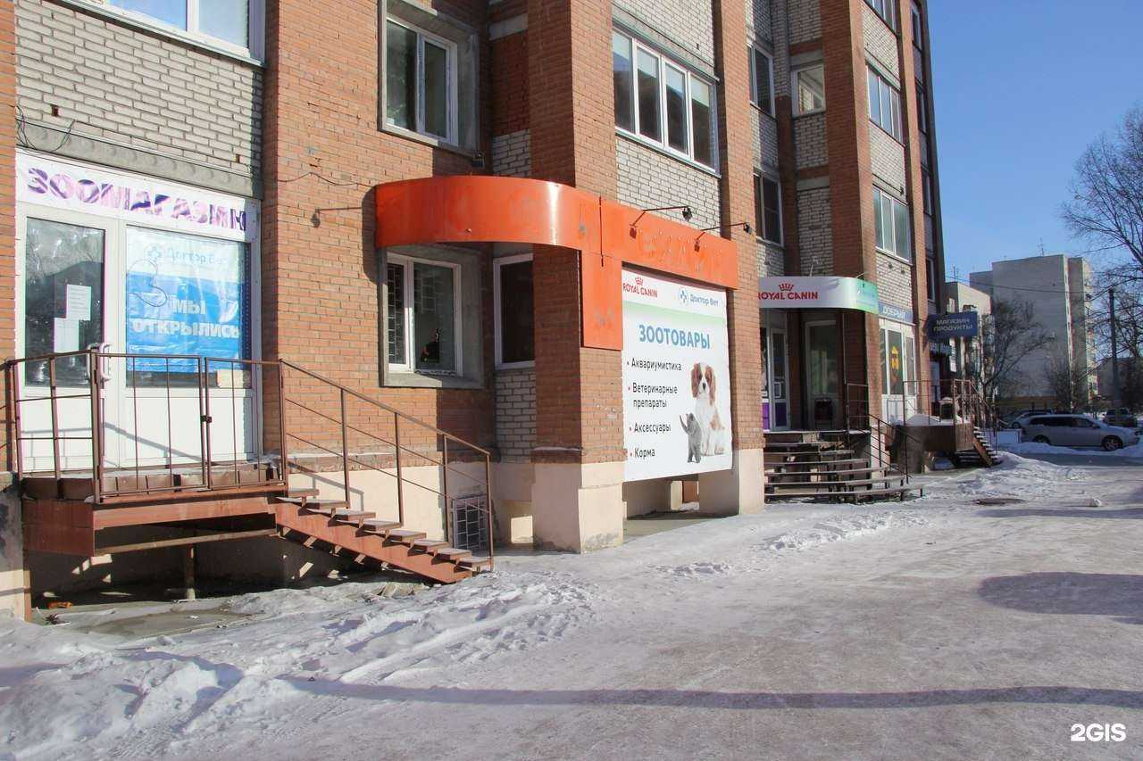 Отзывы на компанию Доктор Вет в Бердске c фото