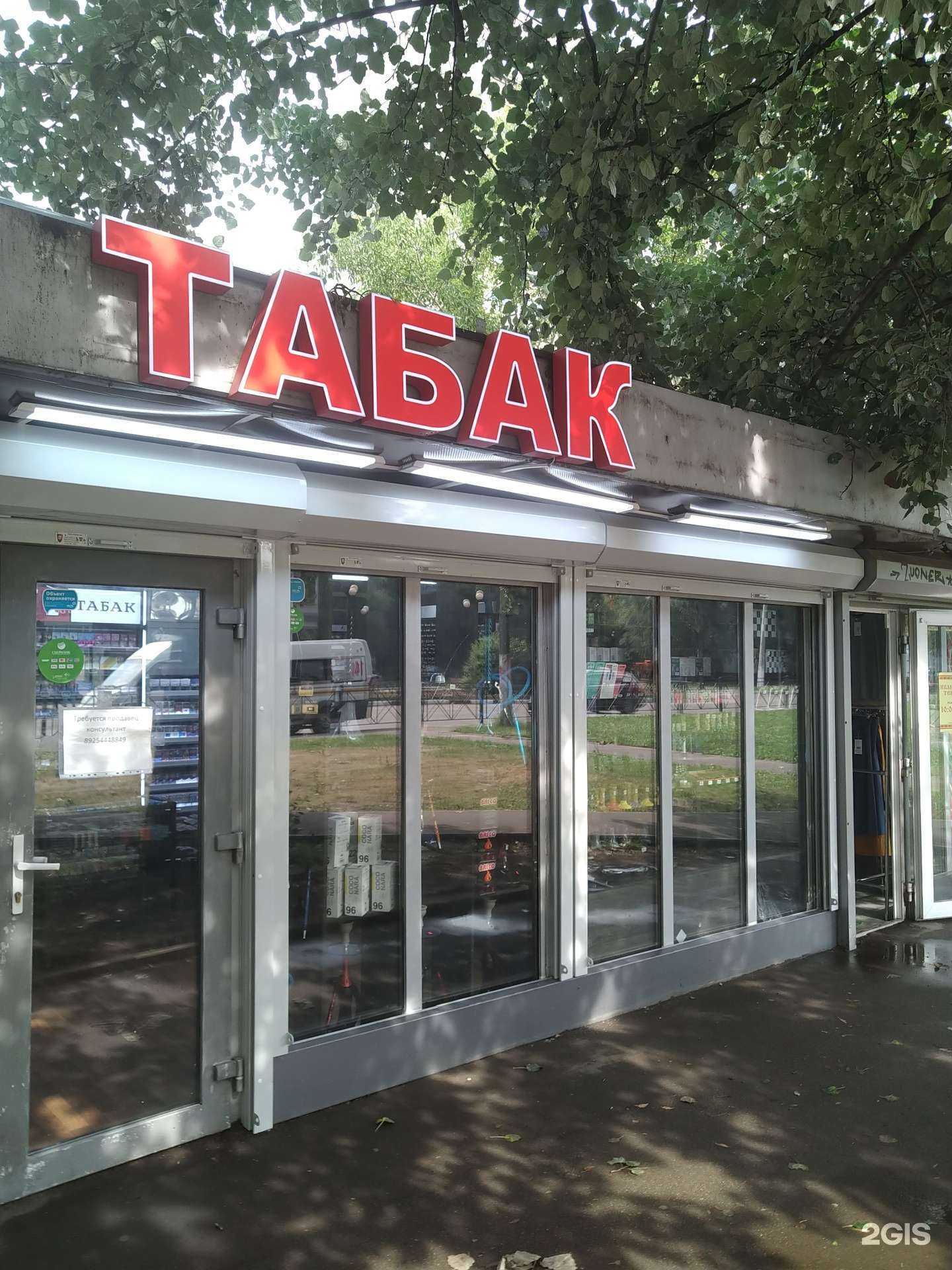 Отзывы на компанию Арустабак в г. Люберцы c фото