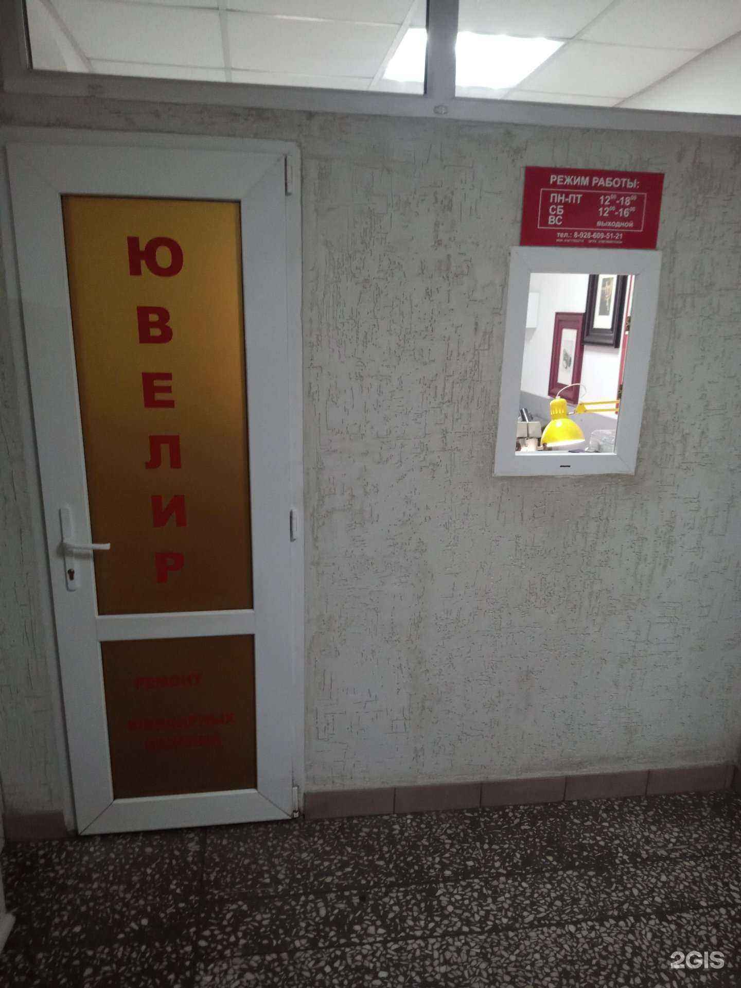 Отзывы на компанию Ювелирная мастерская в Ростове-на-Дону c фото