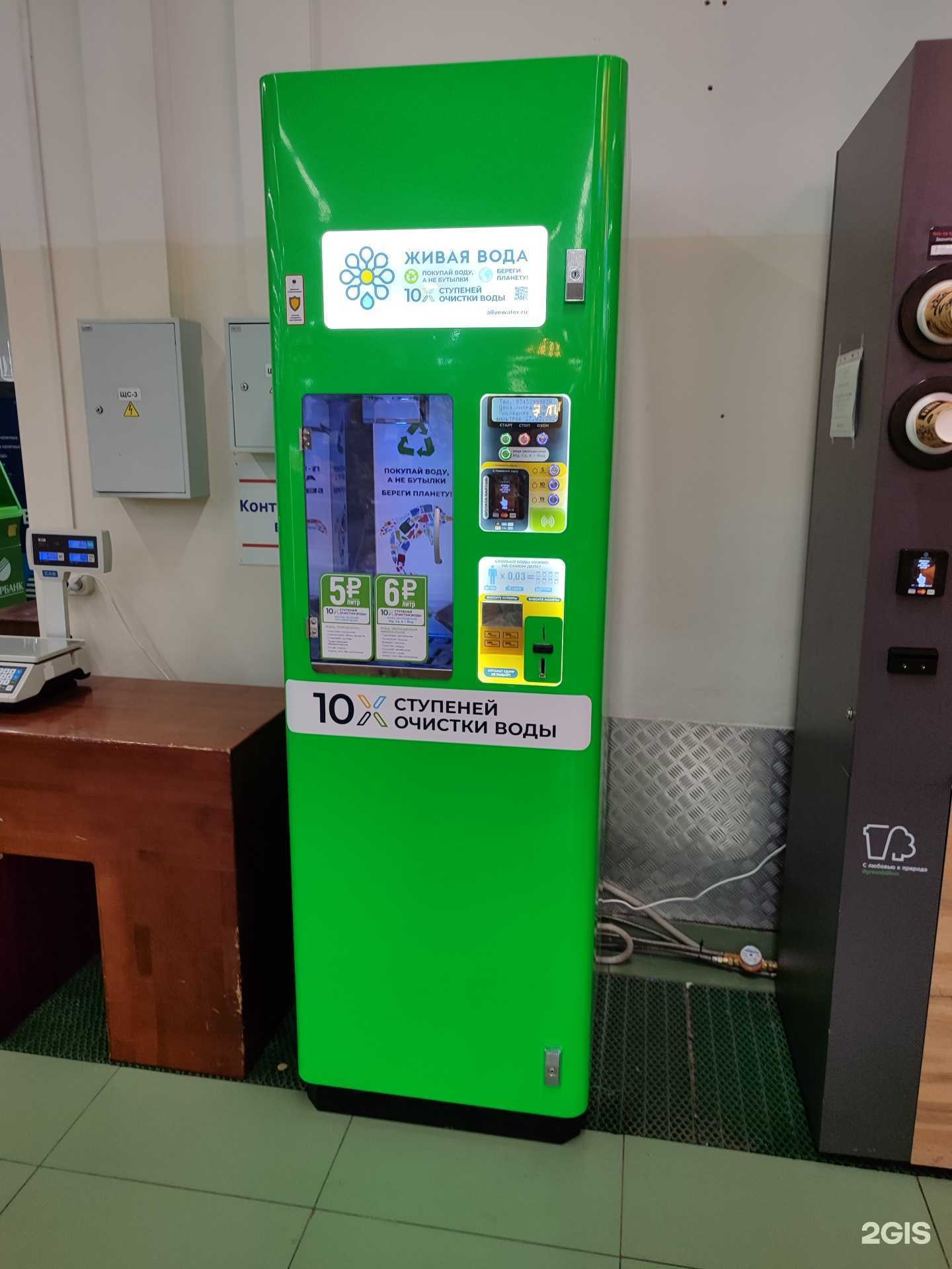 Отзывы на компанию Живая вода в г. Тюмень c фото