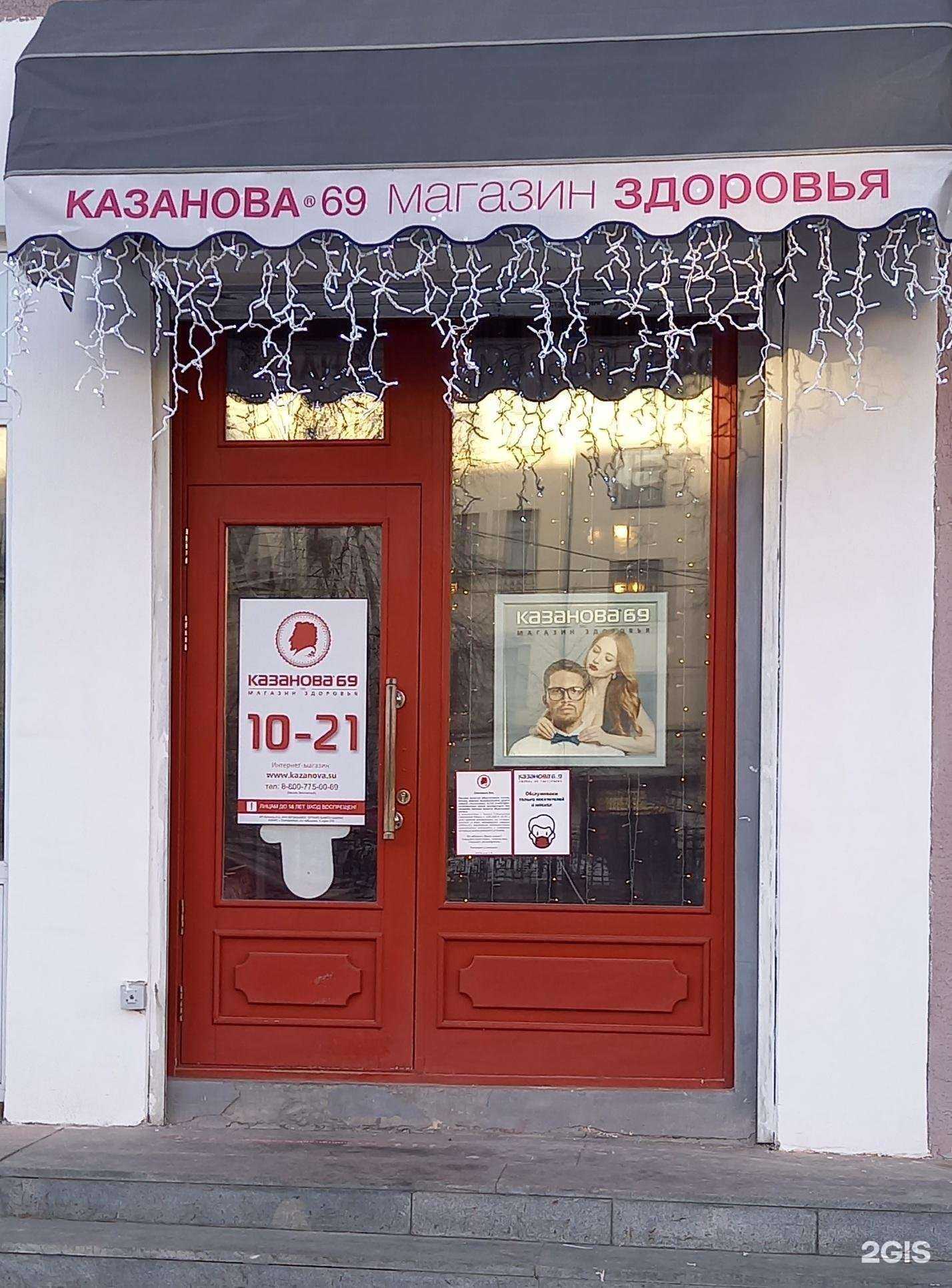 Отзывы на компанию Казанова 69 в г. Екатеринбург c фото