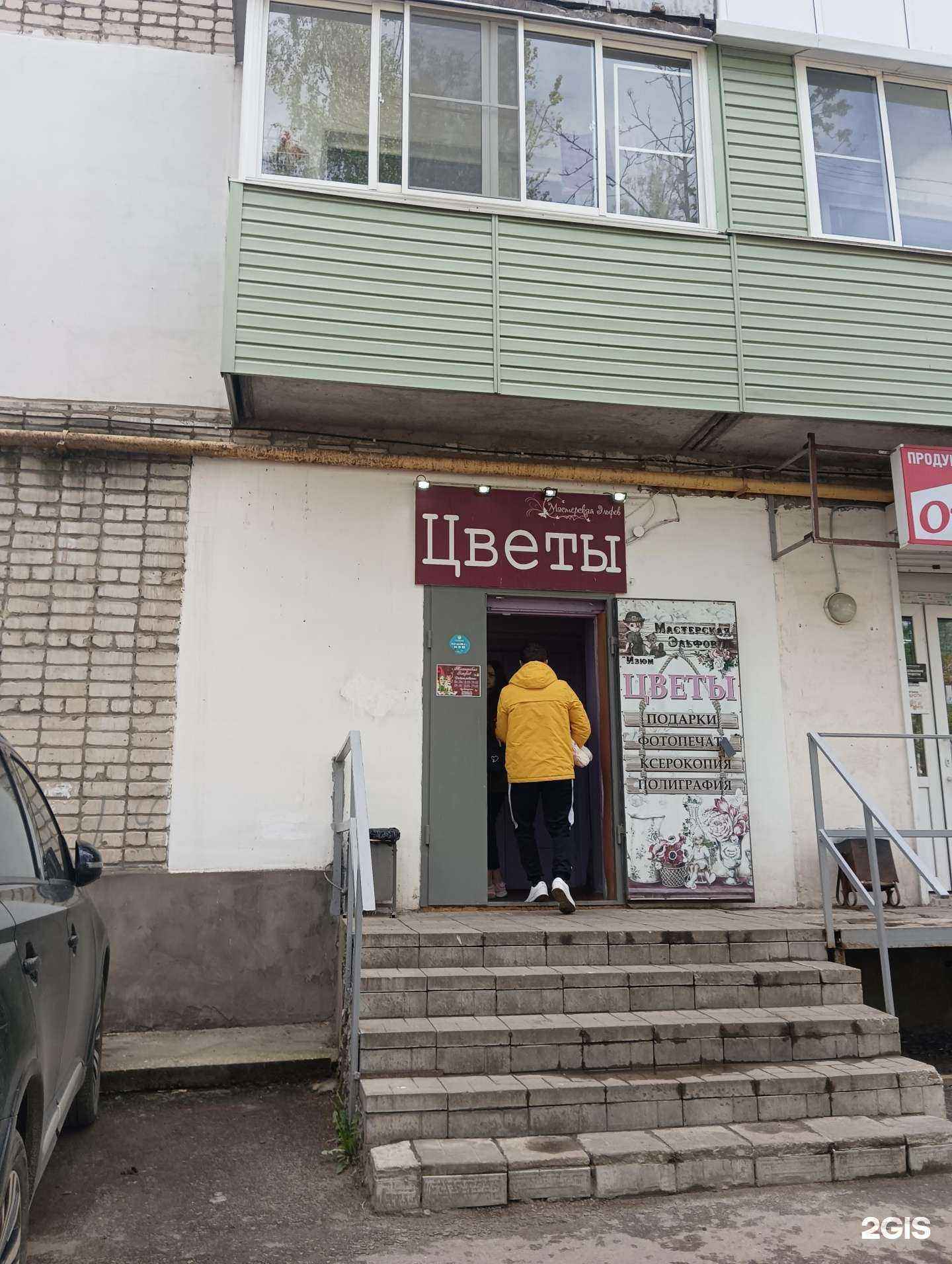 Отзывы на компанию Мастерская эльфов в Муроме c фото