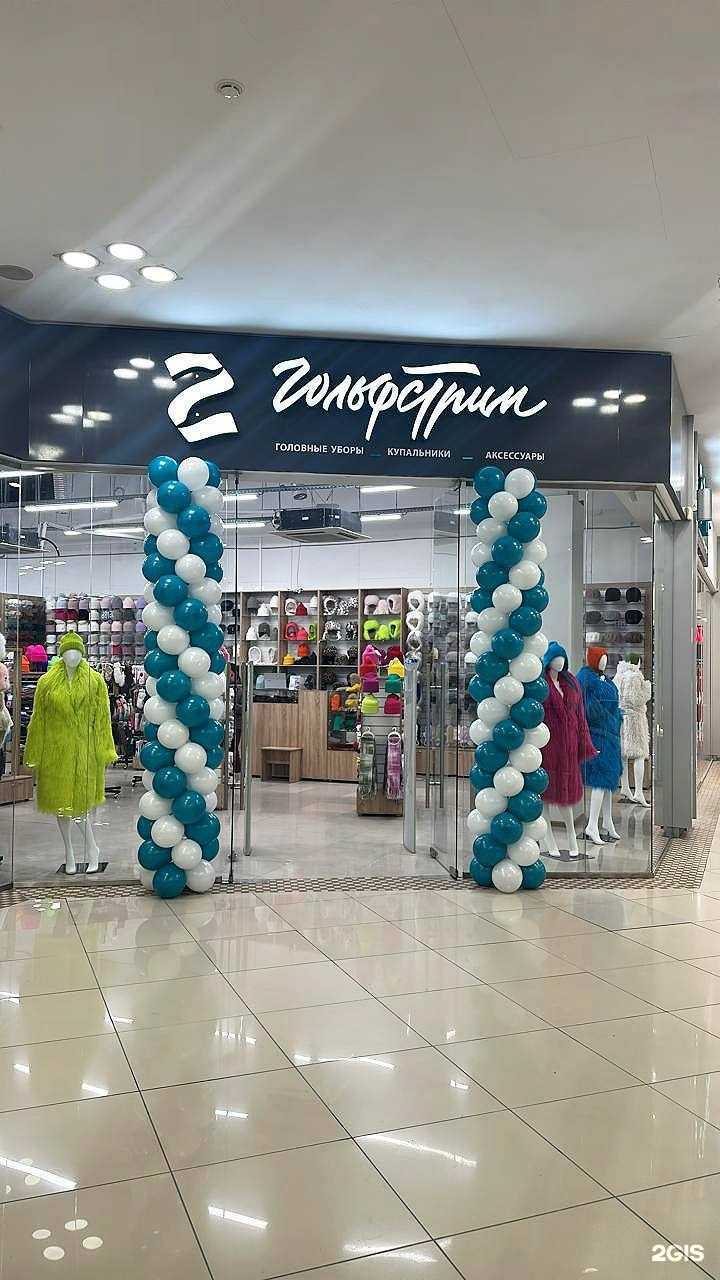 Отзывы на компанию Гольфстрим в Барнауле c фото