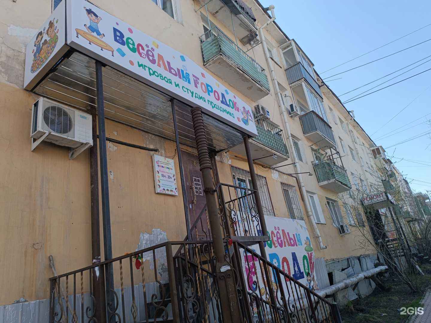 Отзывы на компанию Веселый городок в г. Якутск c фото