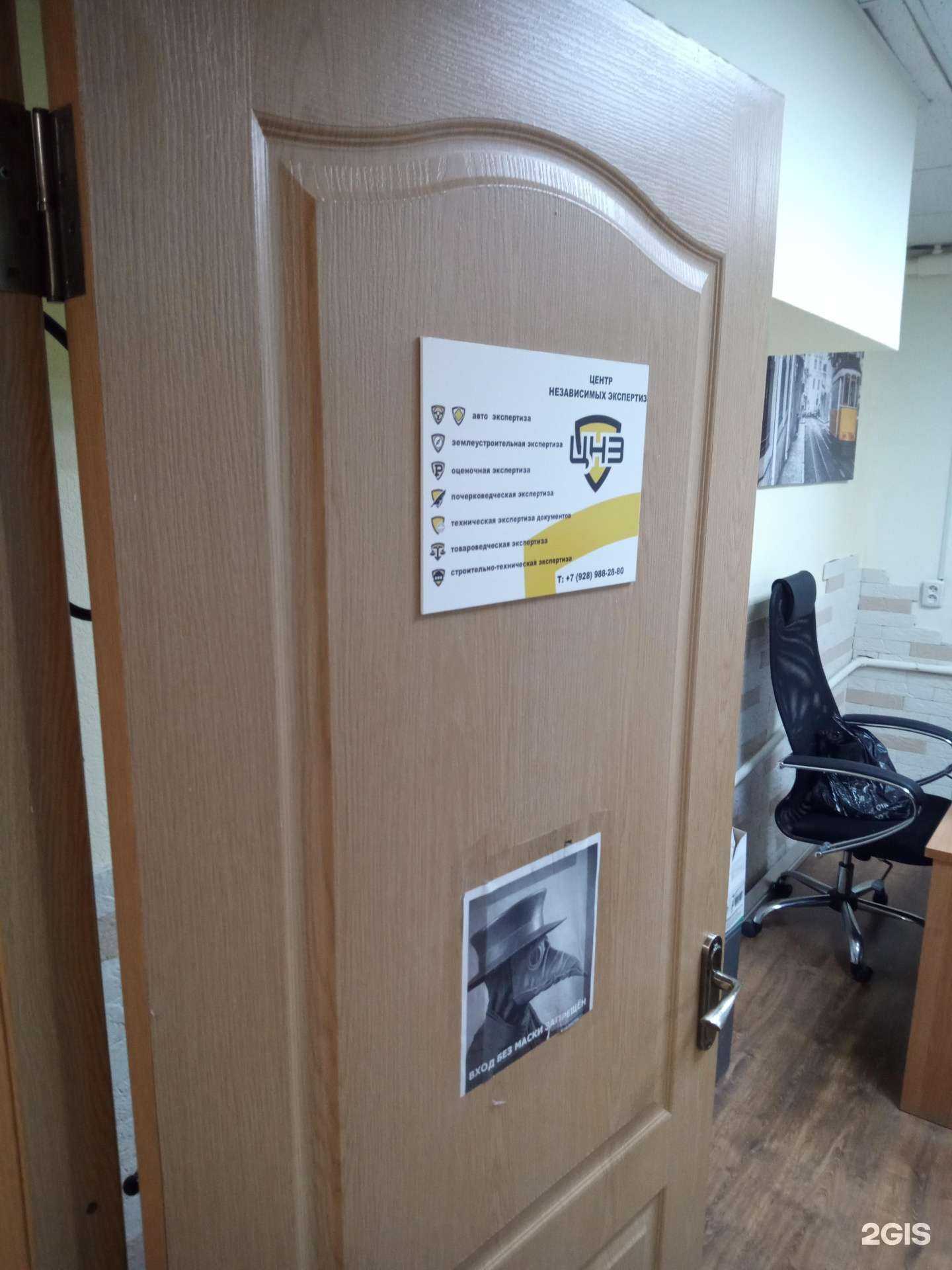 Отзывы на компанию Центр независимых экспертиз в г. Ростов-на-Дону c фото