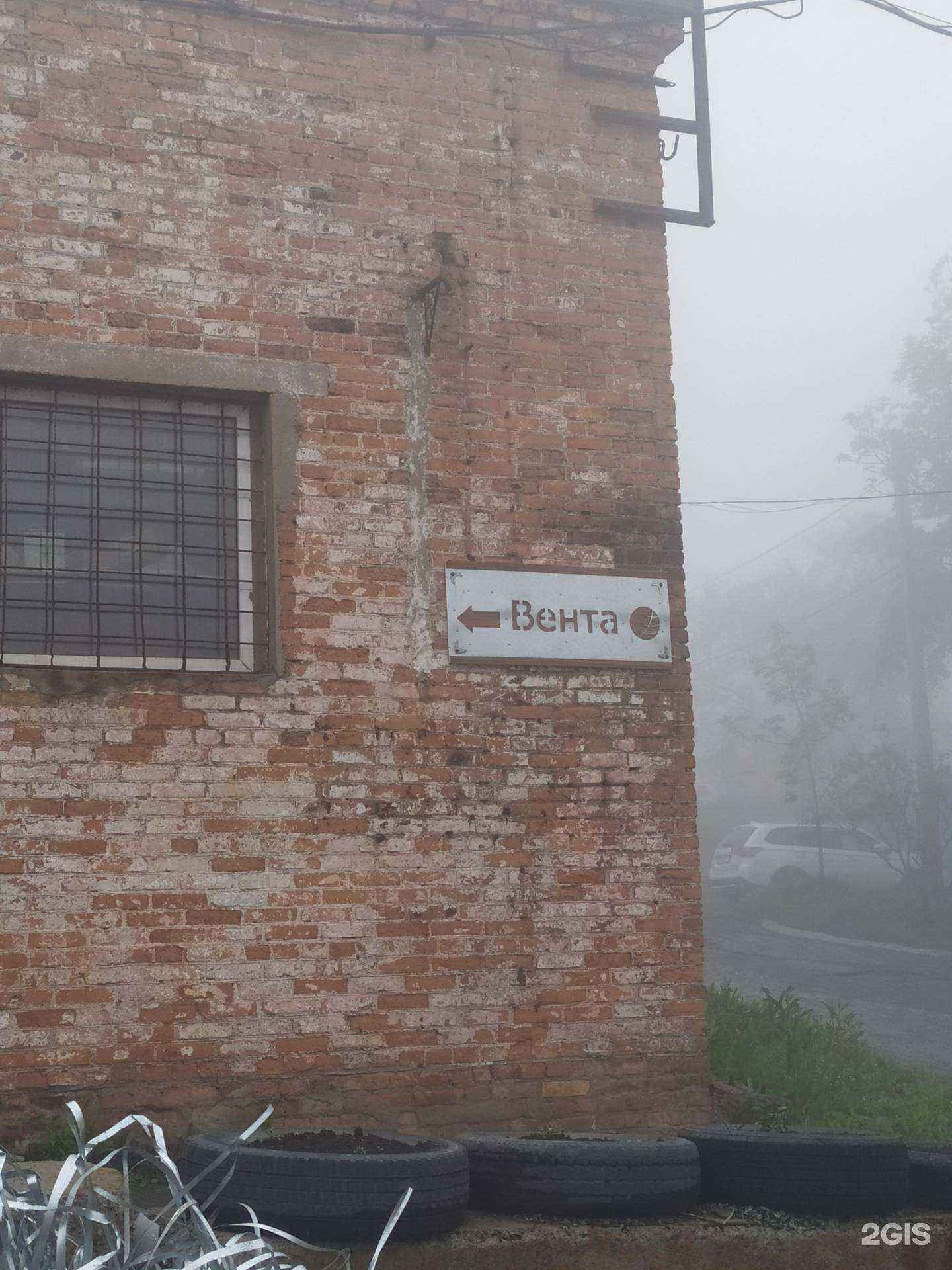 Отзывы на компанию Вента в Владивостоке c фото