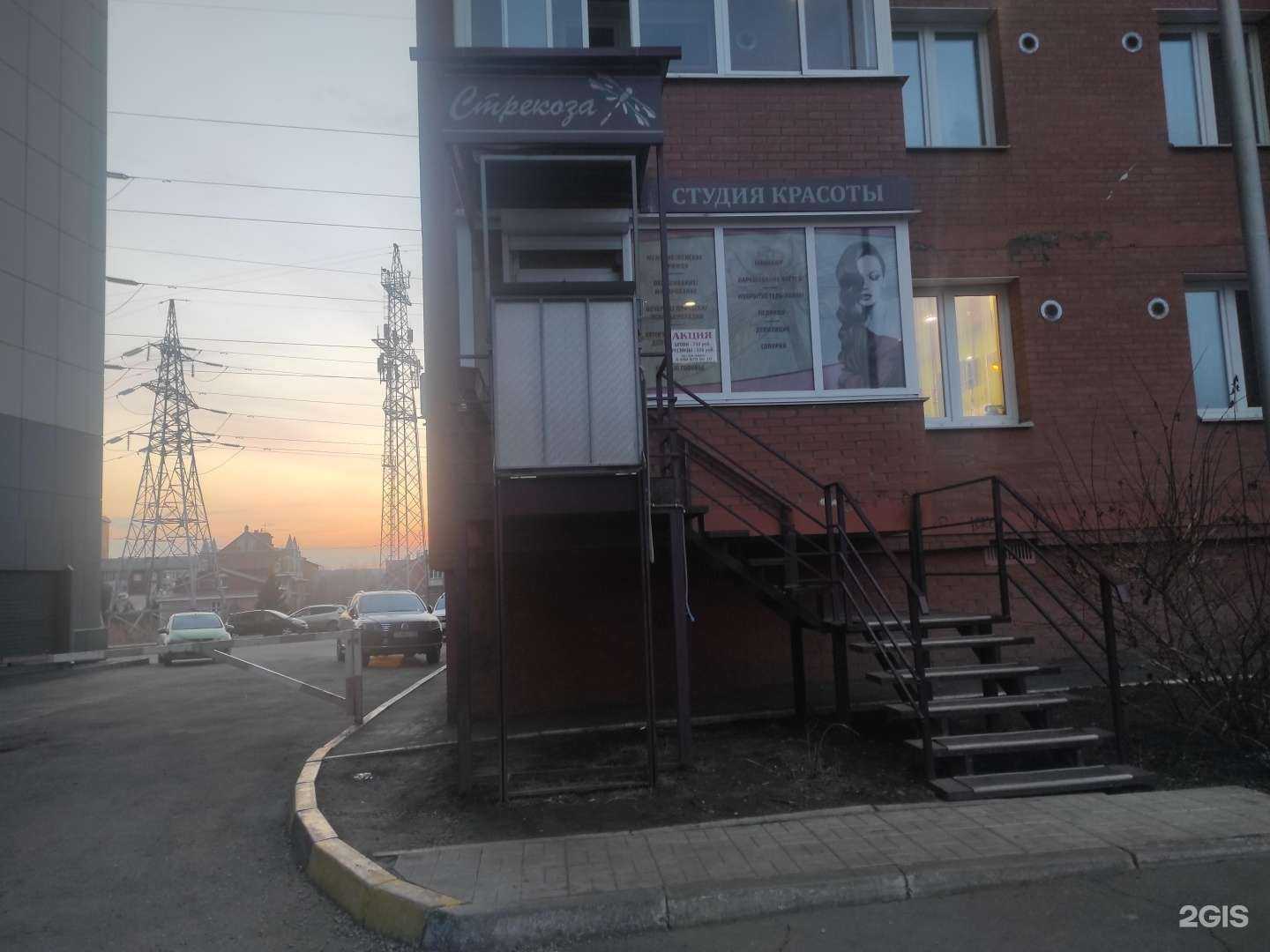 Отзывы на компанию Стрекоза в г. Иркутск c фото