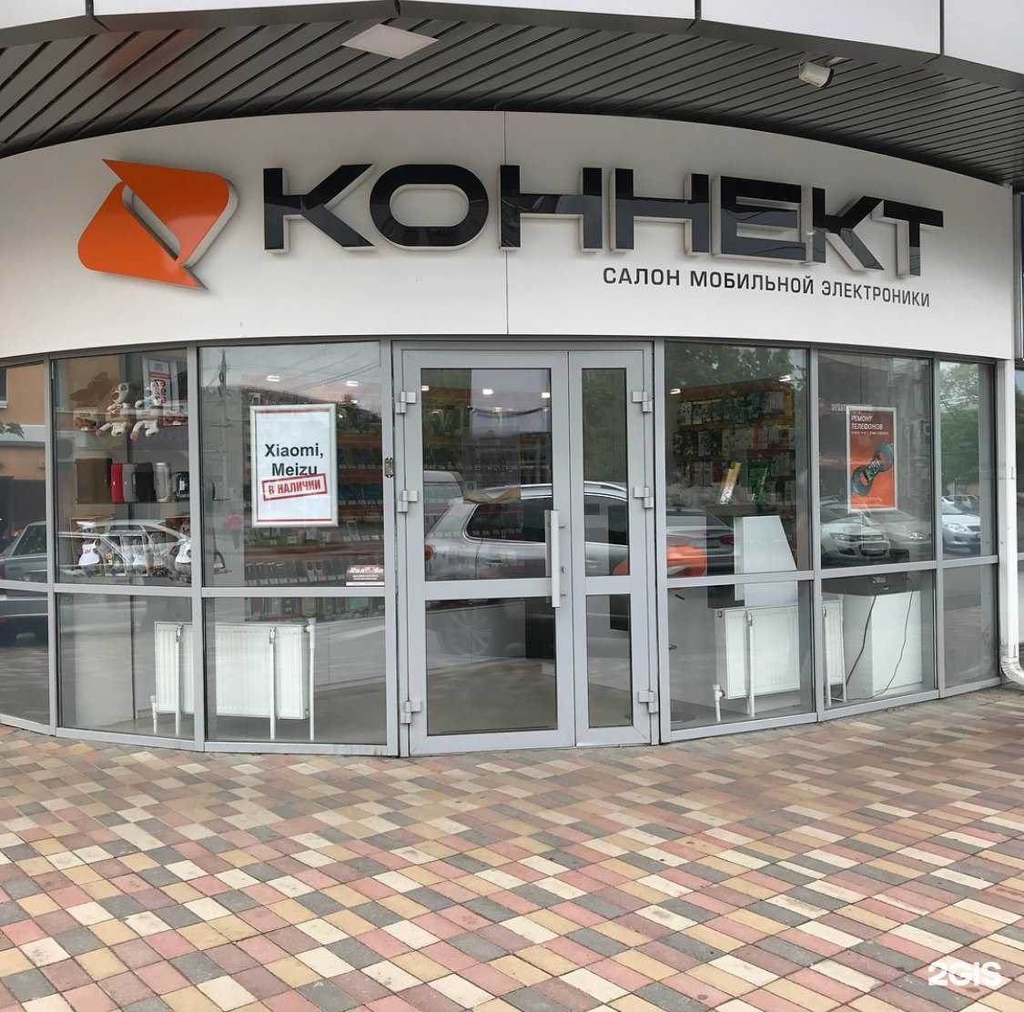 Отзывы на компанию Коннект в г. Ставрополь c фото