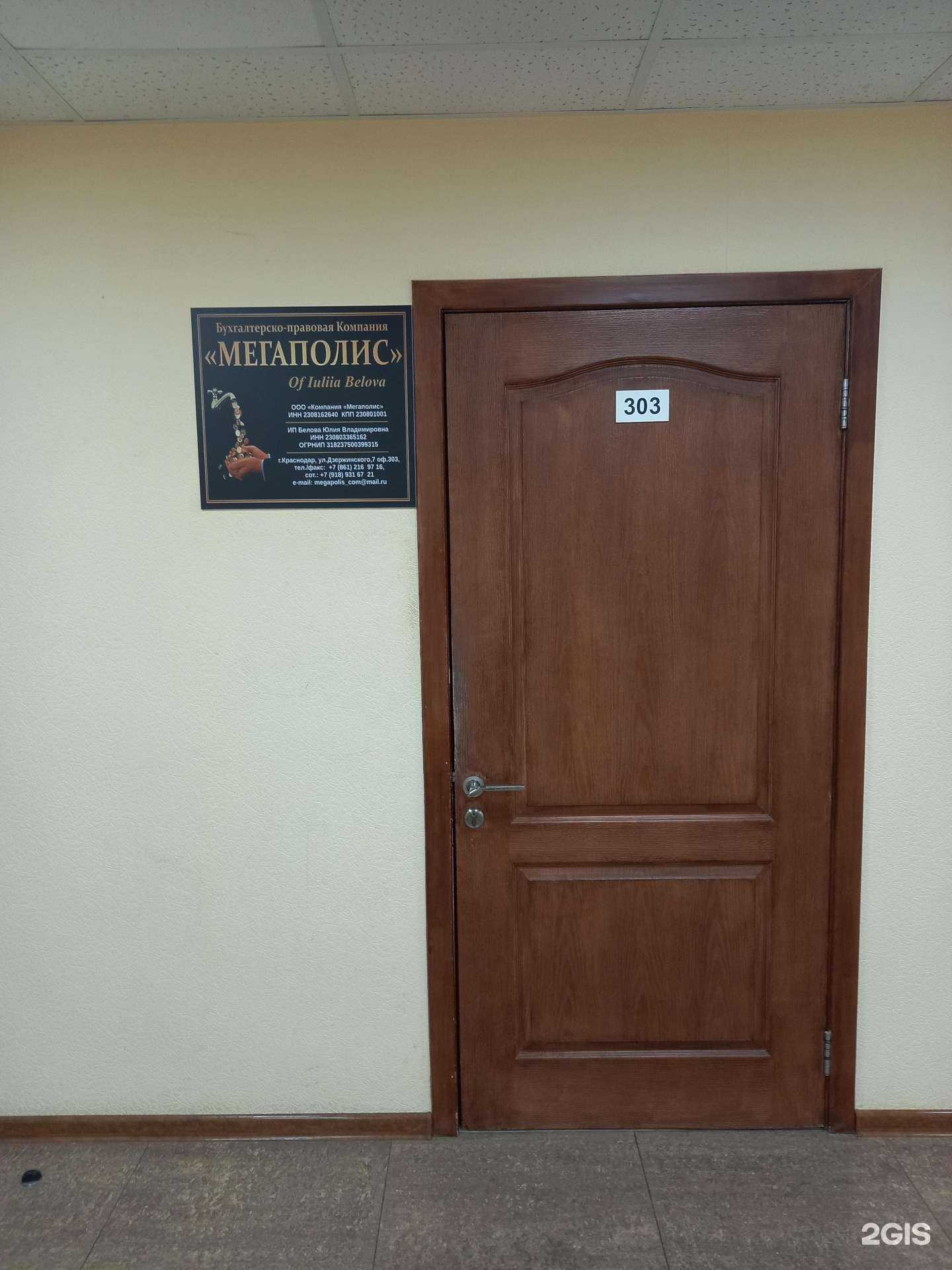 Отзывы на компанию Мегаполис в г. Краснодар c фото