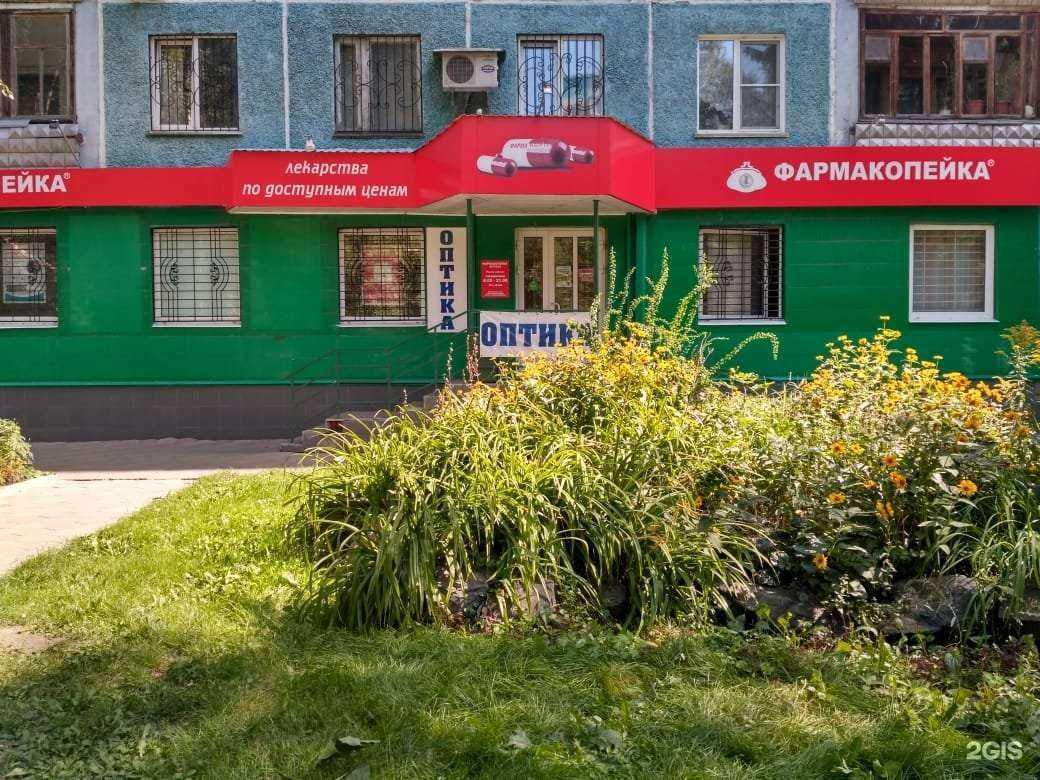Отзывы на компанию Фармакопейка в Барнауле c фото