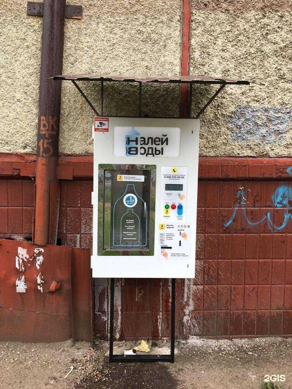 Отзывы на компанию Налей воды в Челябинске c фото