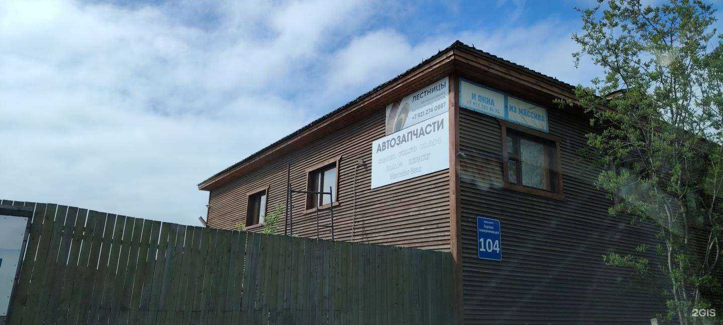 Отзывы на компанию Лесной дом в Мурманске c фото