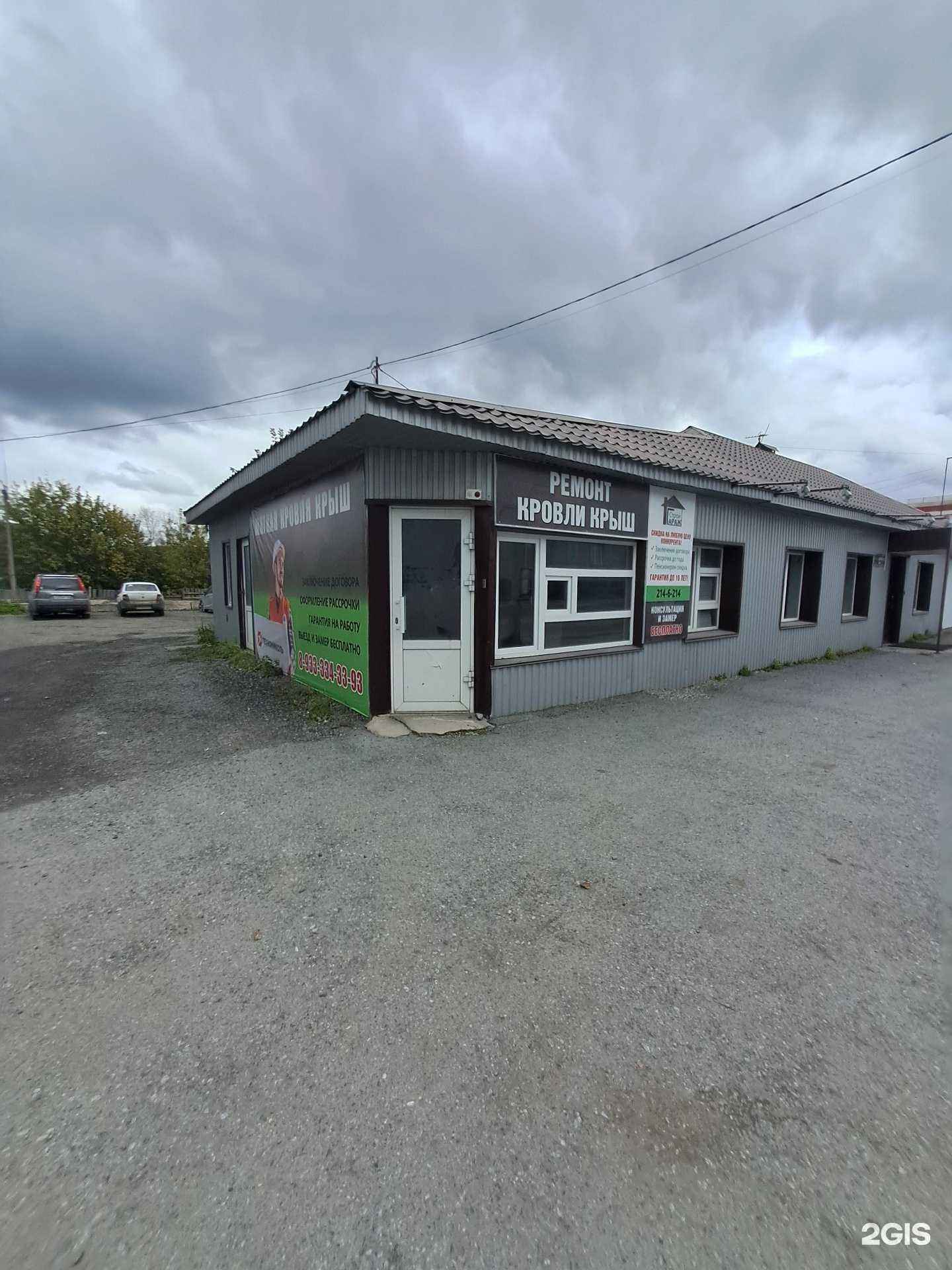 Отзывы на компанию СтройГараж в Ачинске c фото