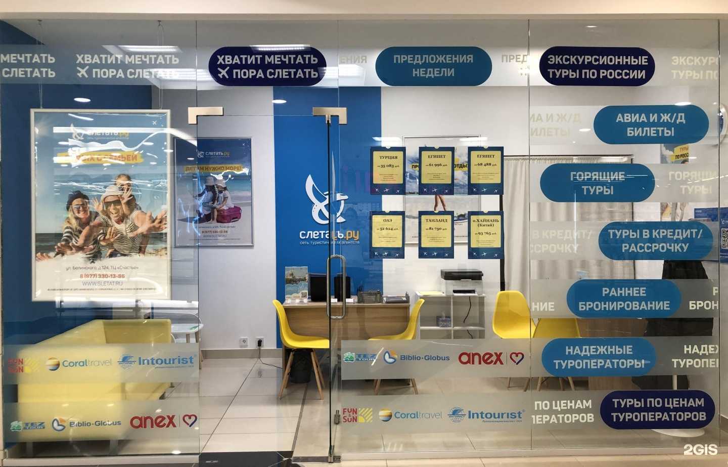 Отзывы на компанию Слетать.ру в г. Нижний Новгород c фото