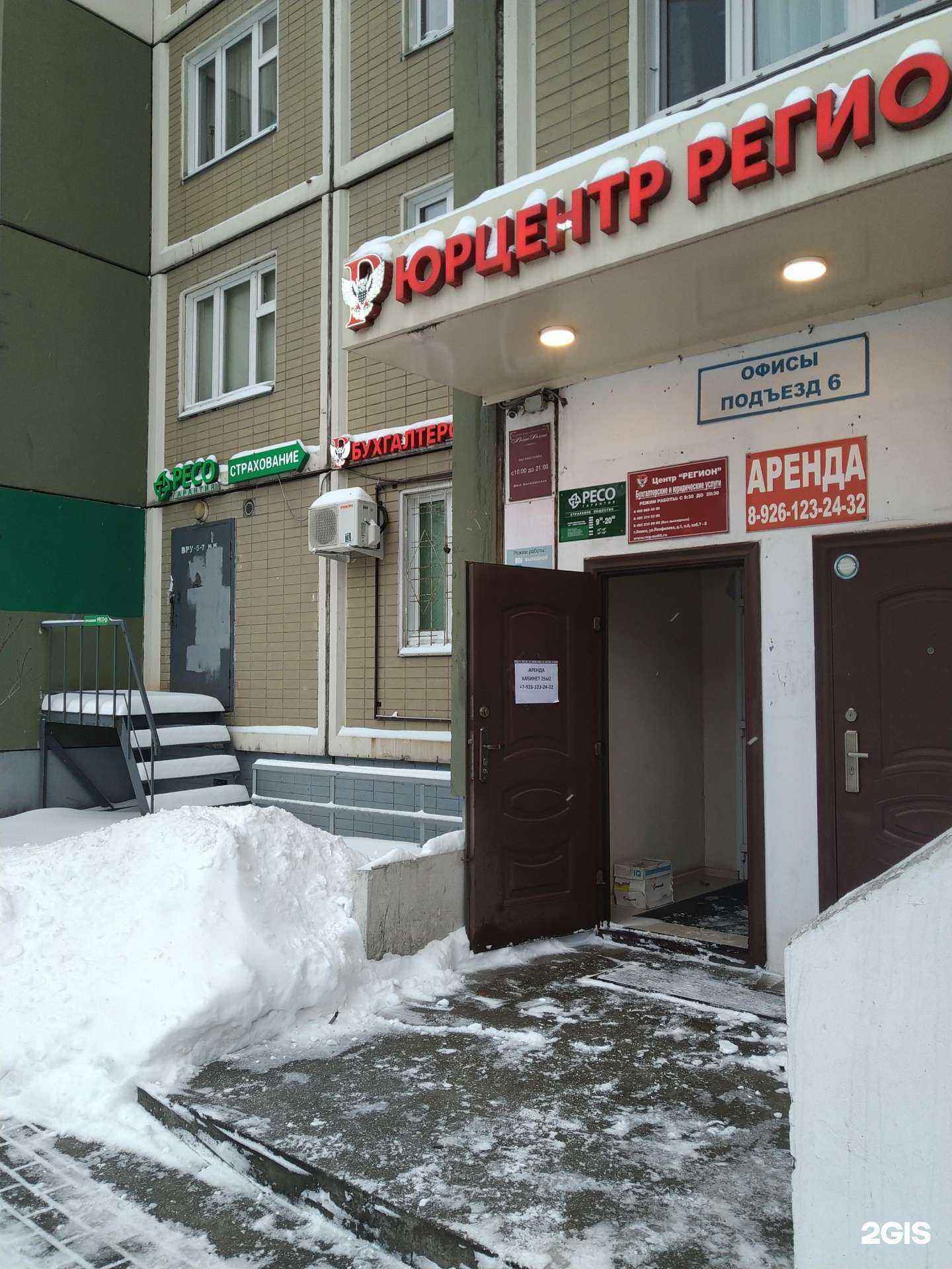 Отзывы на компанию РЕСО-гарантия в г. Химки c фото