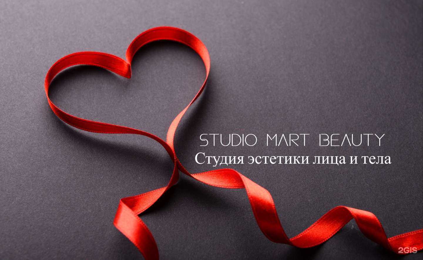 Отзывы на компанию Studio Mart Beauty в г. Подольск c фото
