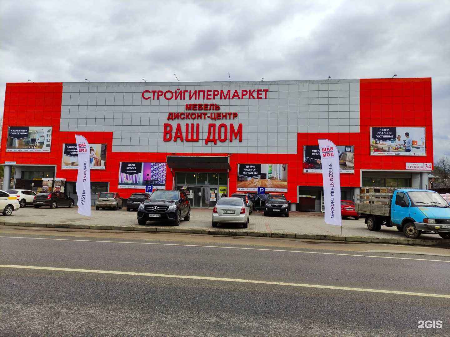 Отзывы на компанию Ваш Дом в Дмитрове c фото