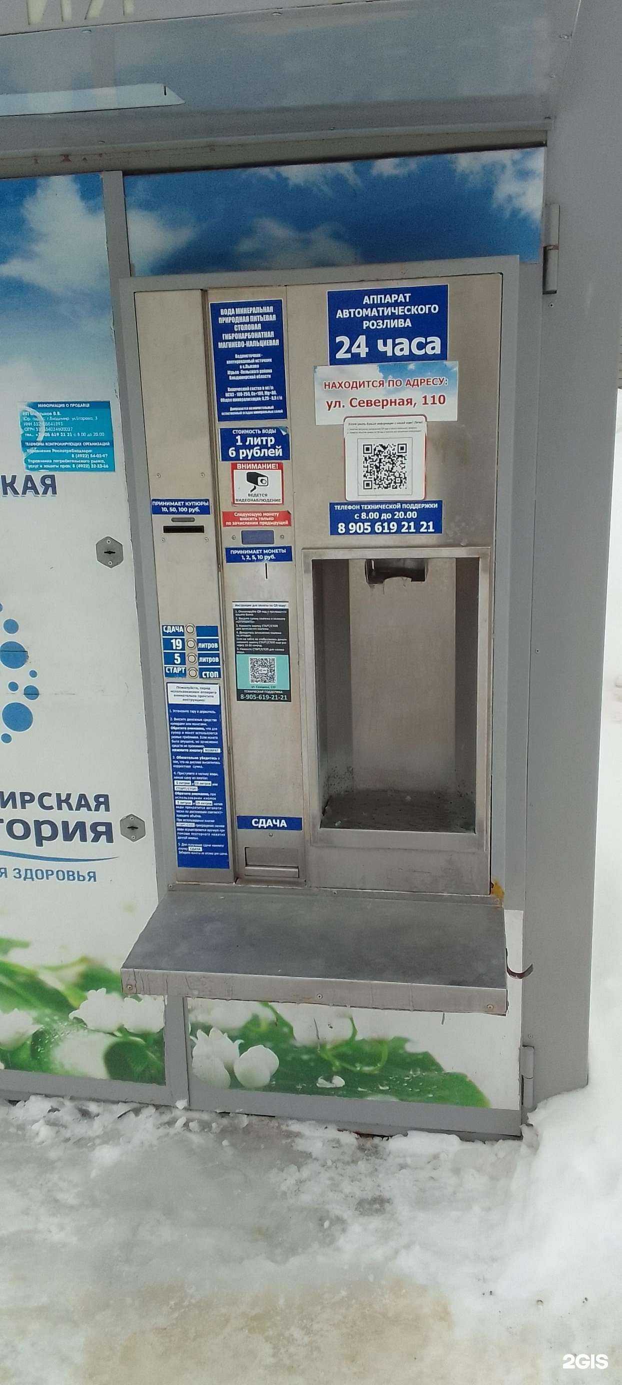 Отзывы на компанию Владимирская Акватория в г. Владимир c фото