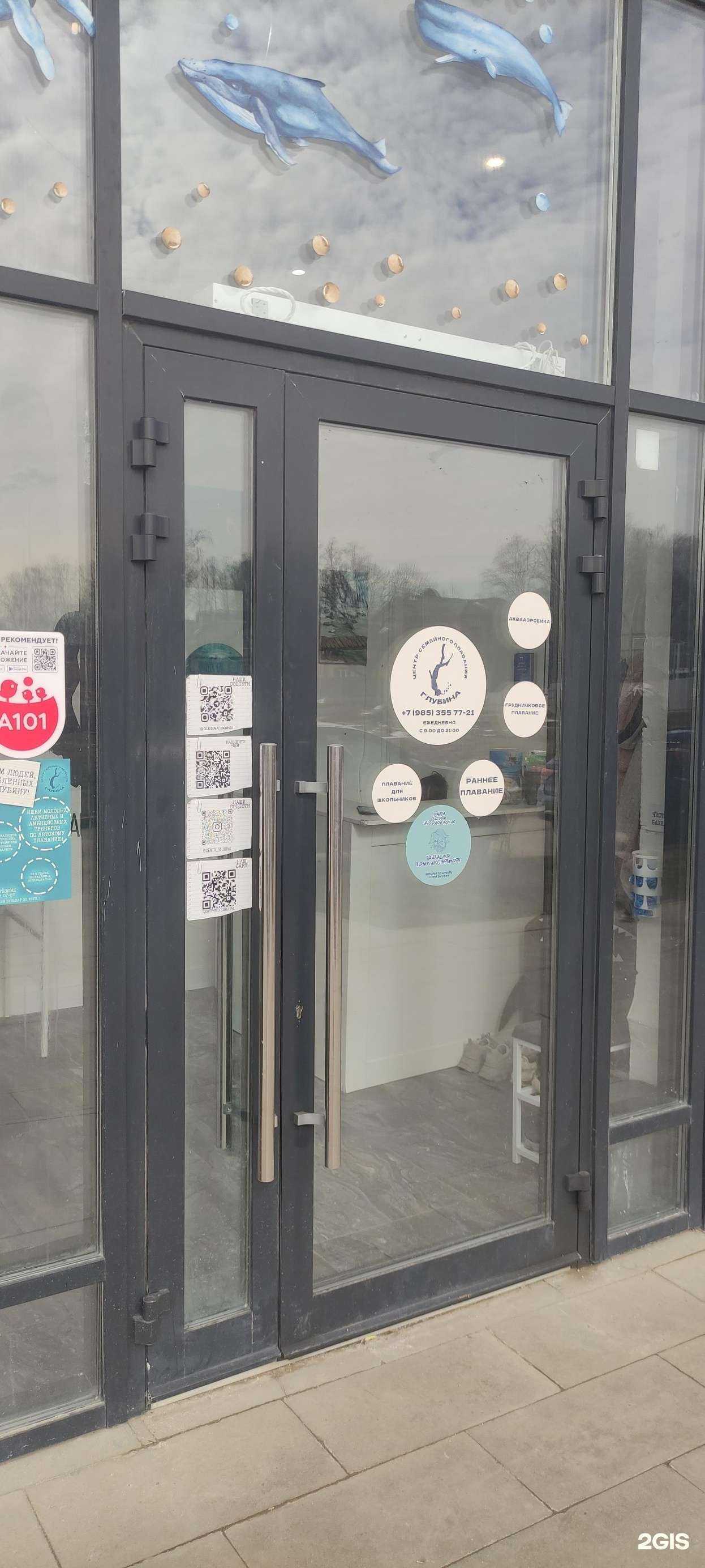 Отзывы на компанию Глубина в Коммунарке c фото