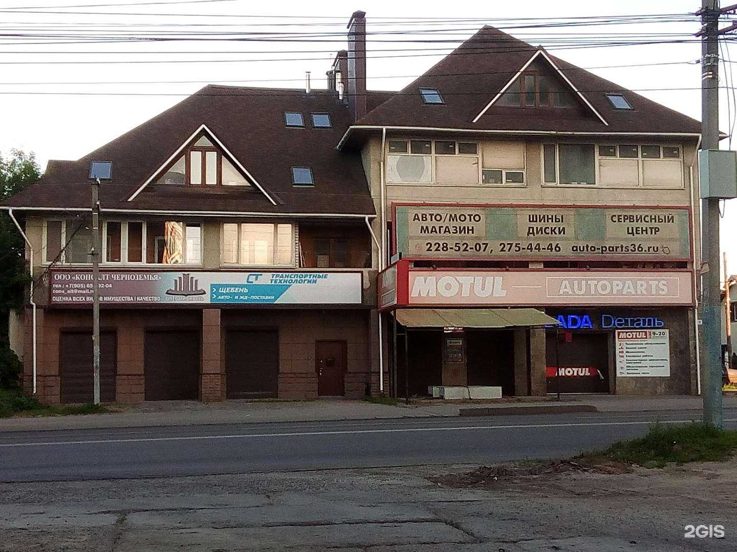 Отзывы на компанию Транспортные технологии в Воронеже c фото - фотография 2 из 2