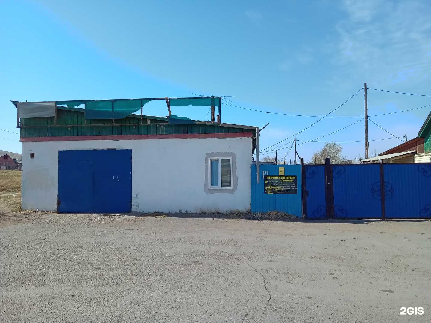 Отзывы на компанию Чайный путь в г. Гусиноозёрск c фото