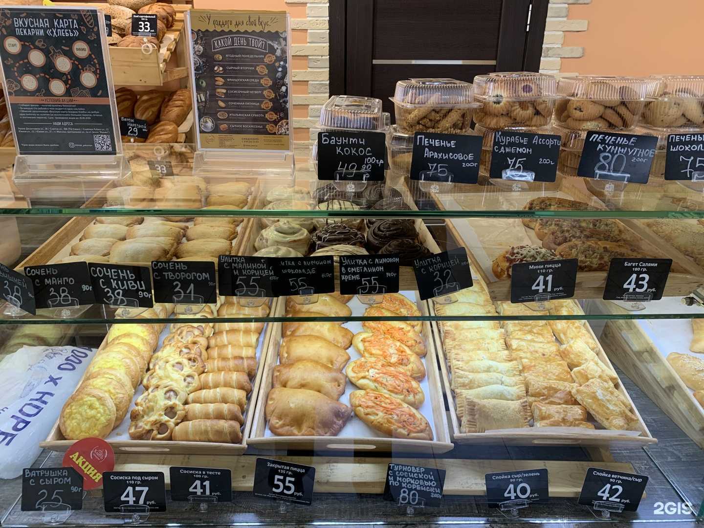 Отзывы на компанию Хлебъ в г. Новороссийск c фото