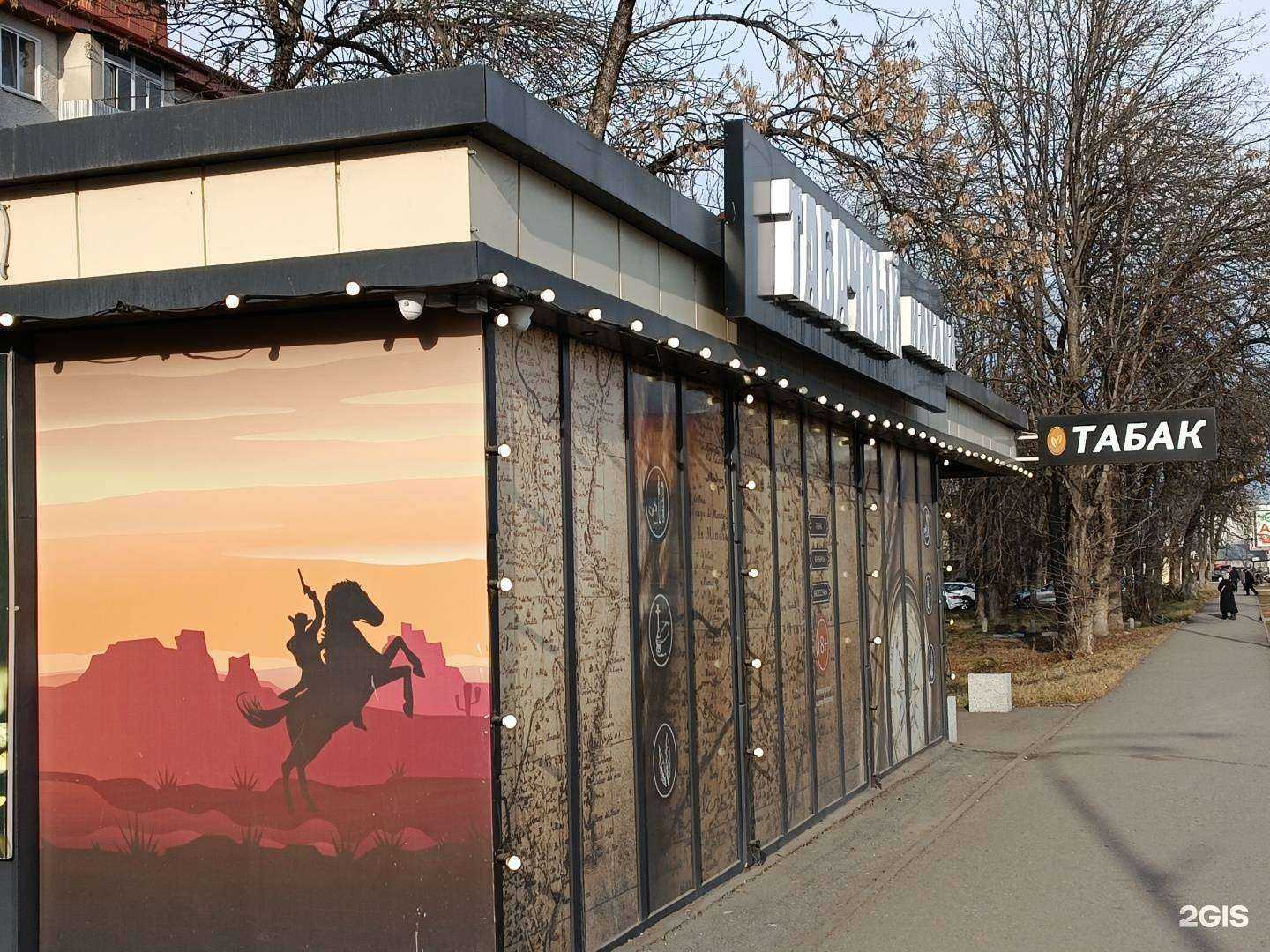 Отзывы на компанию Havana в Нальчике c фото