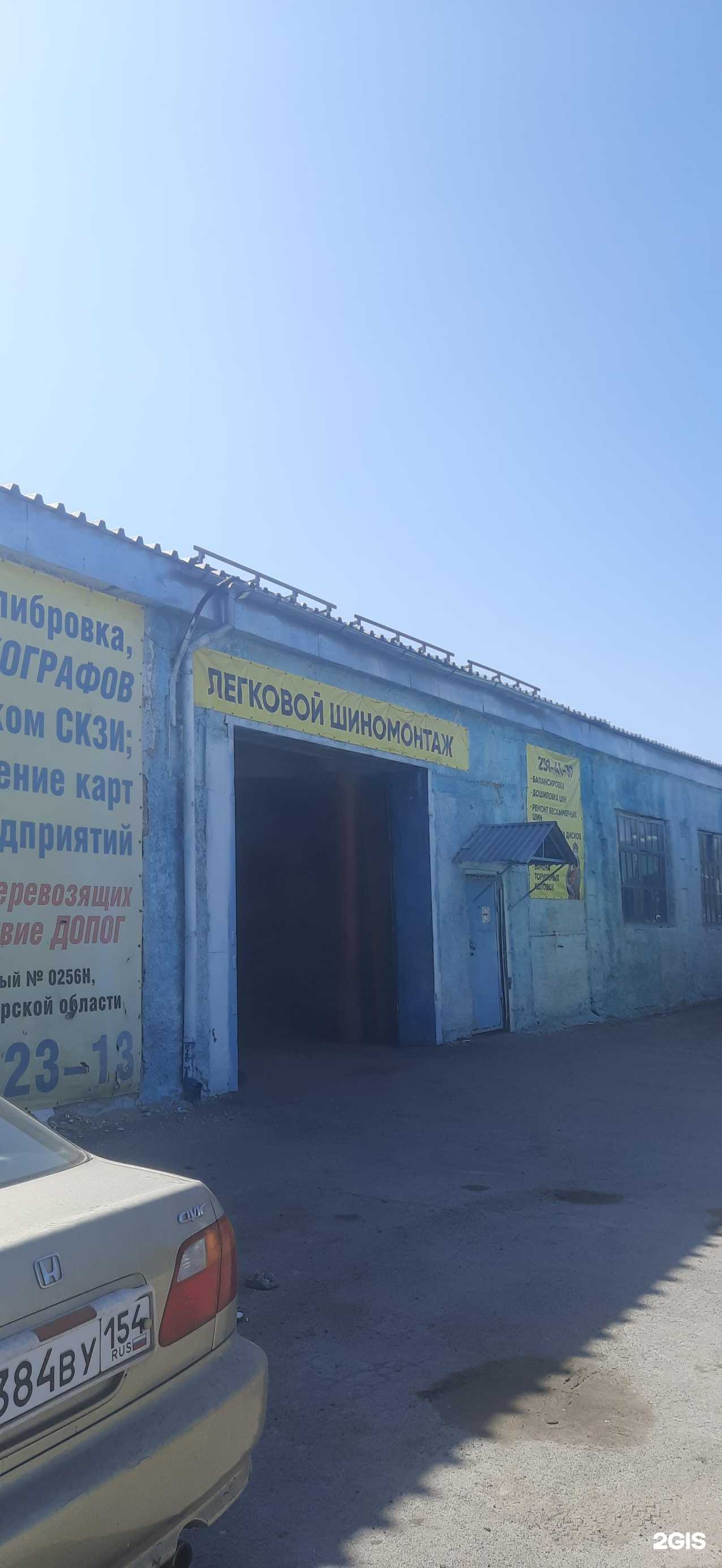 Отзывы на компанию Донг Сервис в Новосибирске c фото