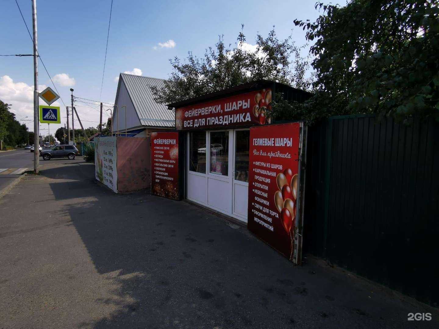 Отзывы на компанию Магазин фейерверков и товаров для праздника в г. Ставрополь c фото